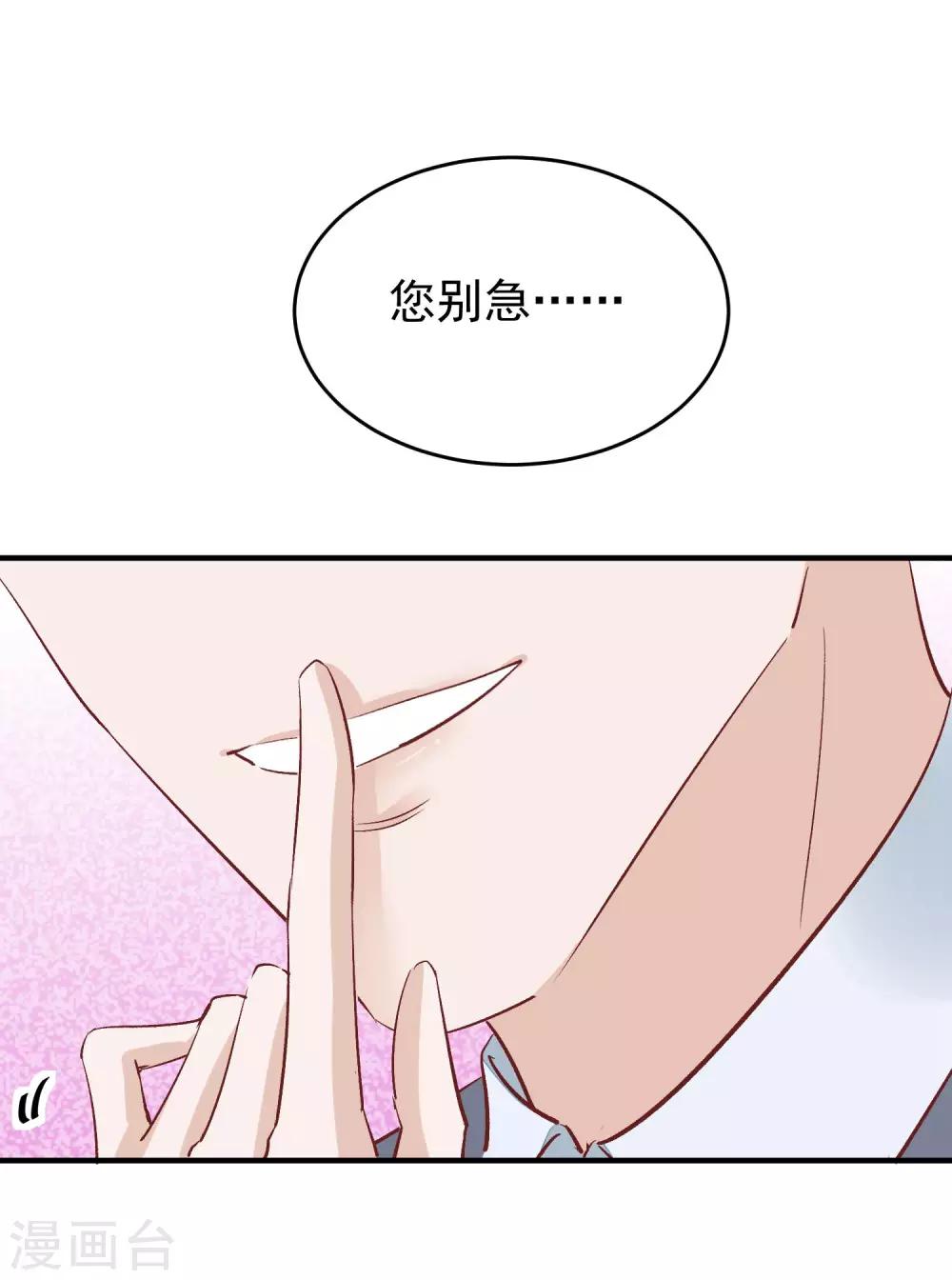 第33话 有点意思41