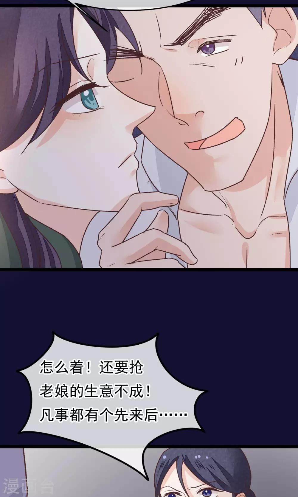 第23话 神秘访客23