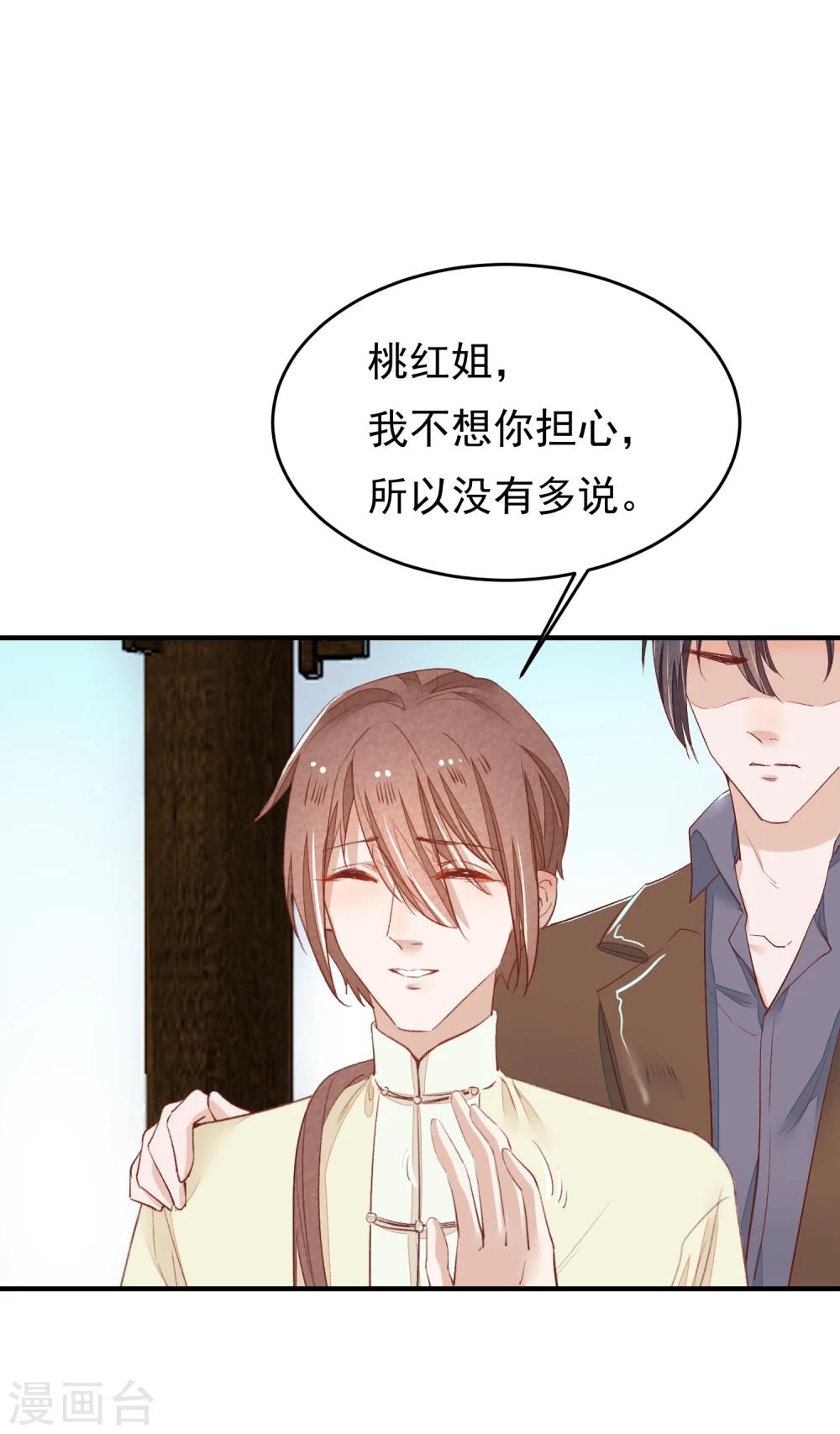 第31话 一场噩梦20