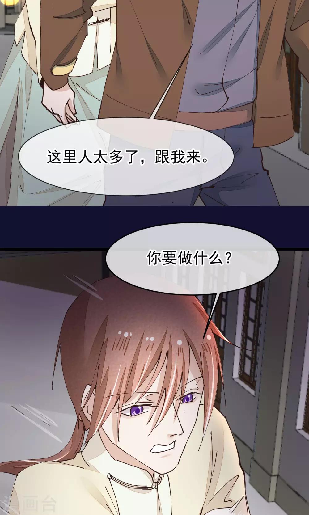 第26话 做你想做的事15