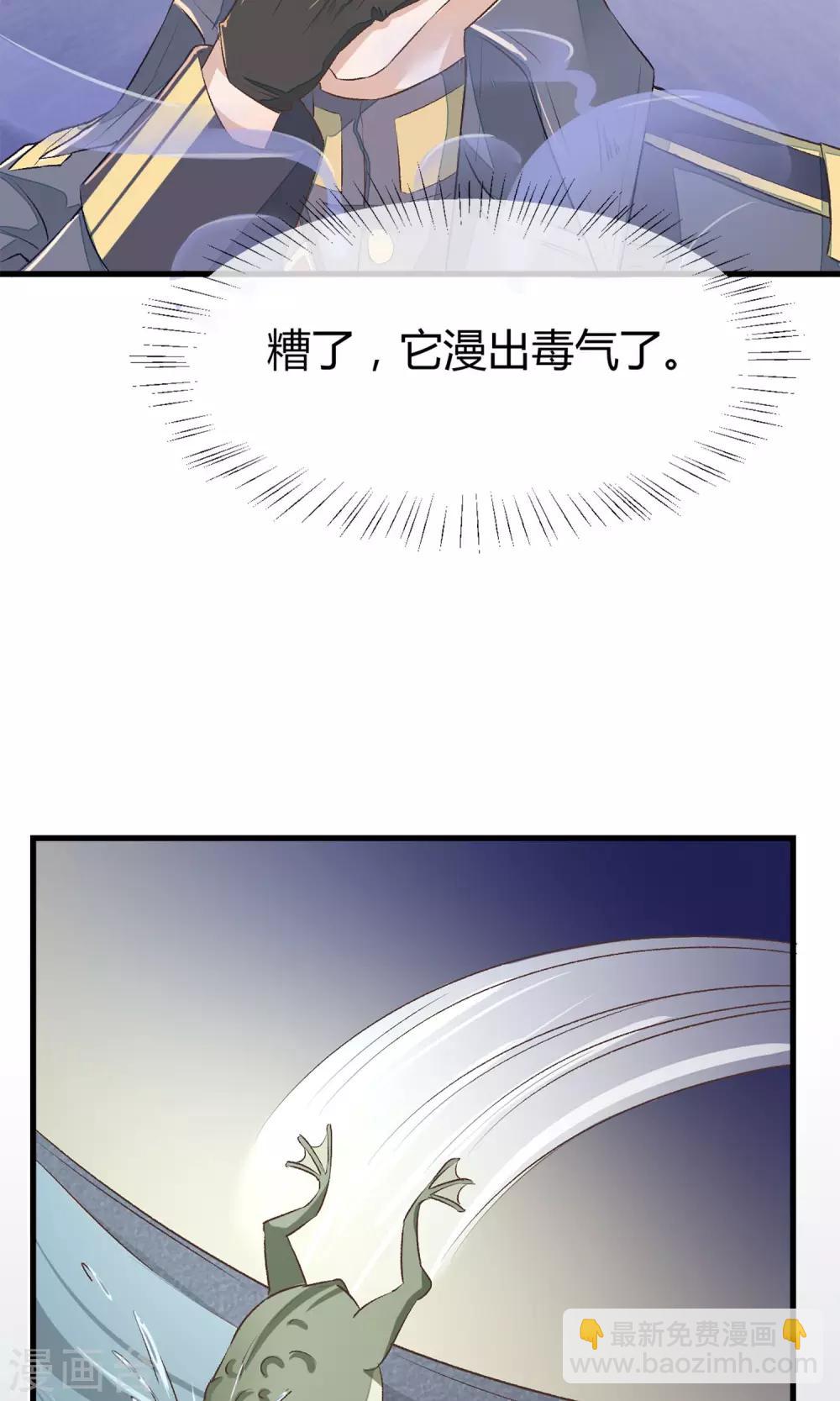 第3话 鸟妖和报恩23
