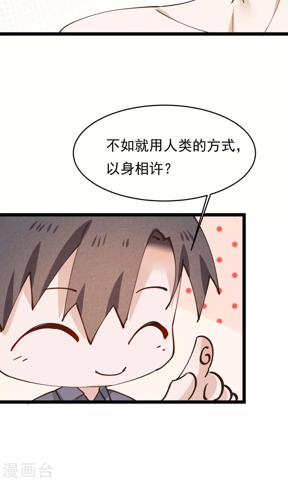 第28话 心唯回来了36