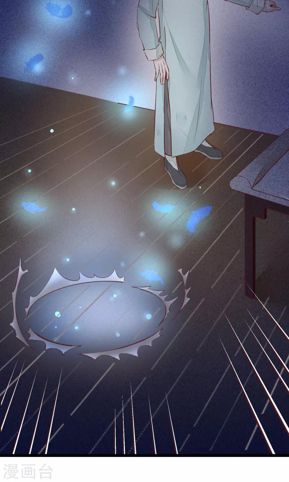 第8话 我的命都是你的13