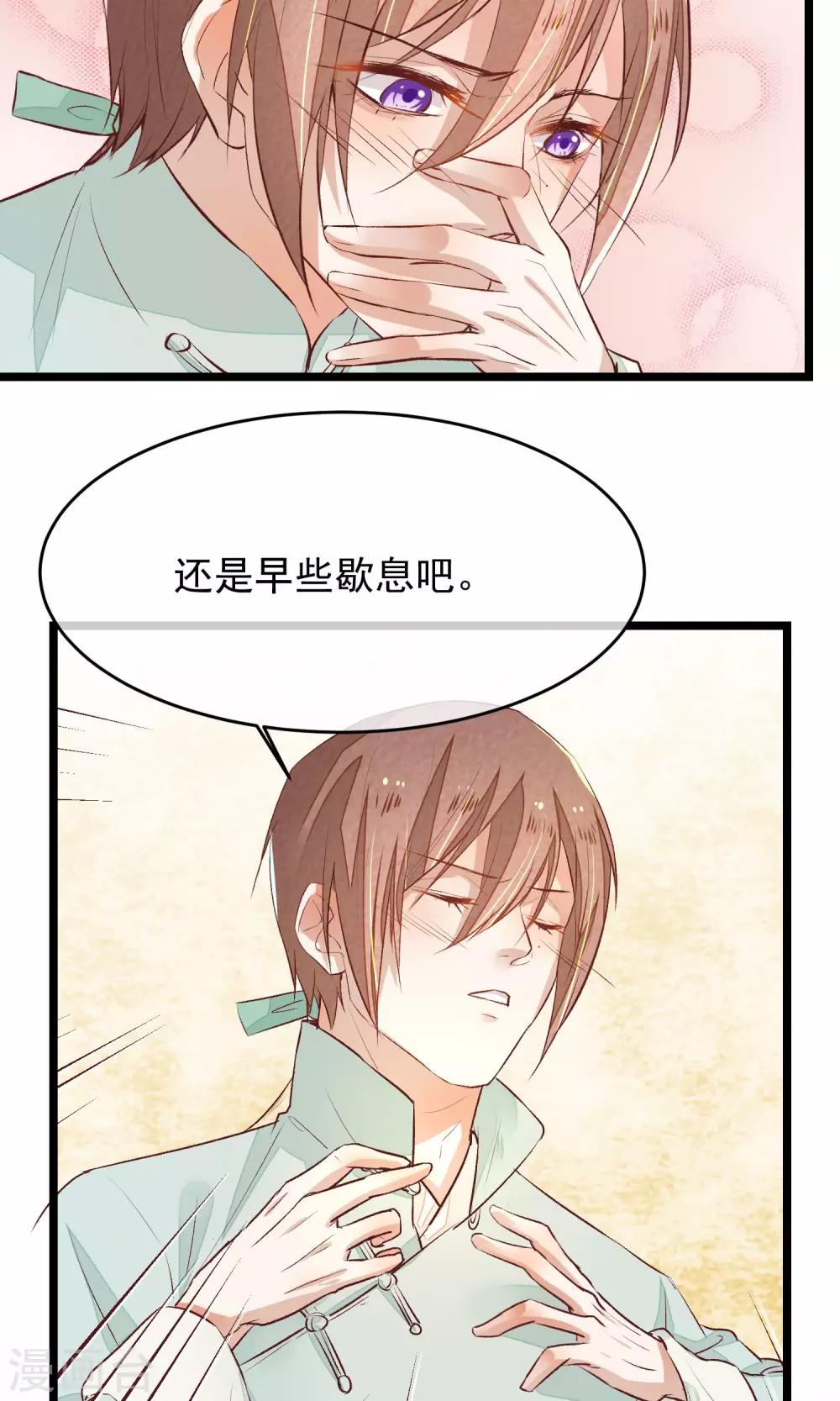 第8话 我的命都是你的18