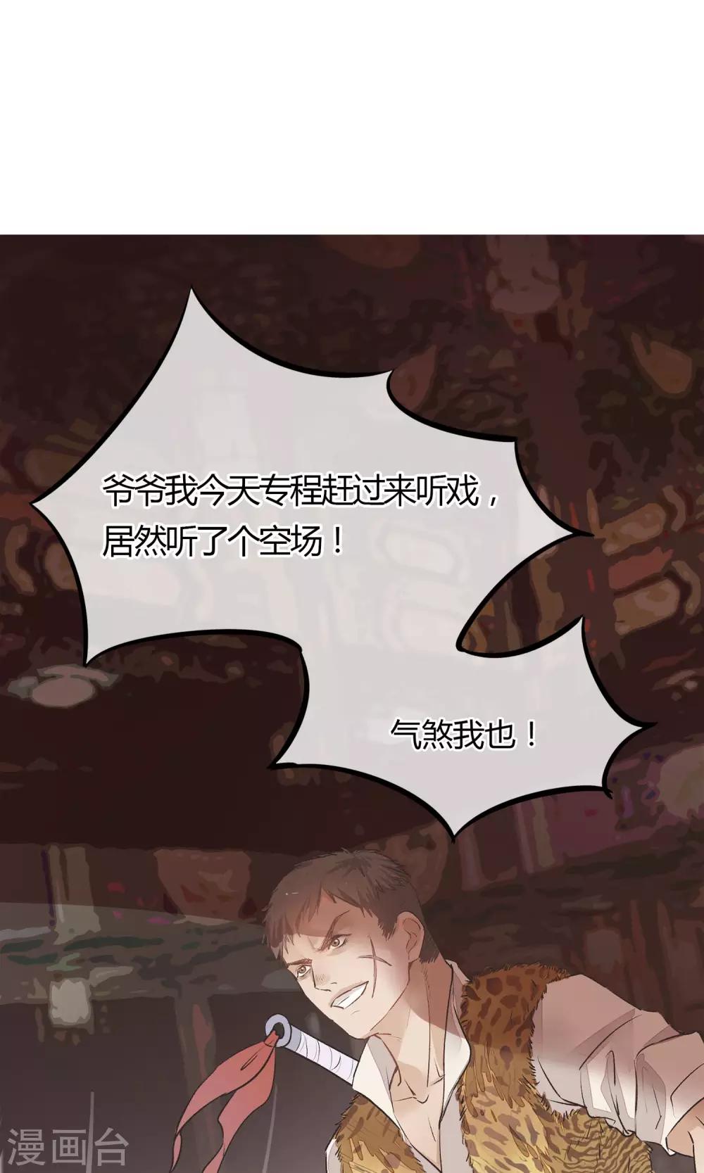 第1话 戏楼的闹剧8