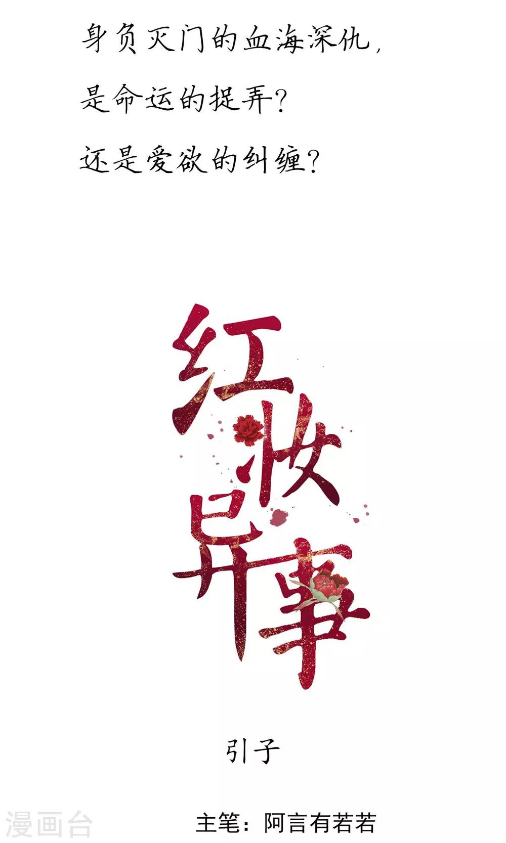 预告1
