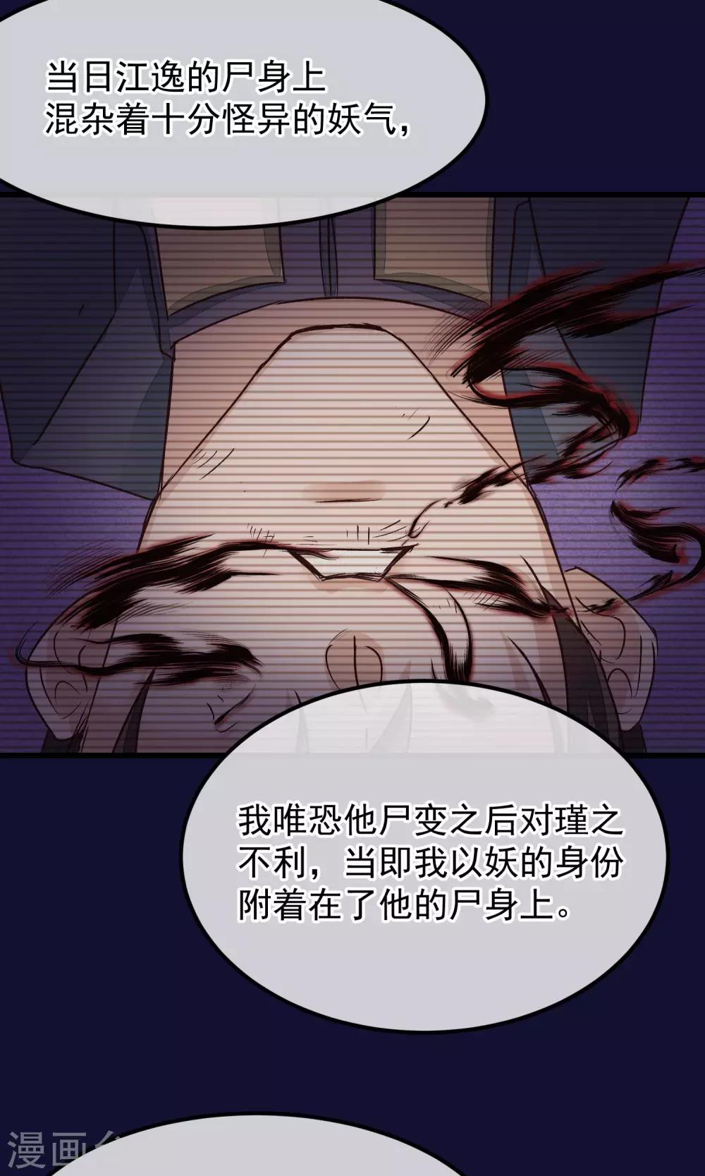 第25话 初识27