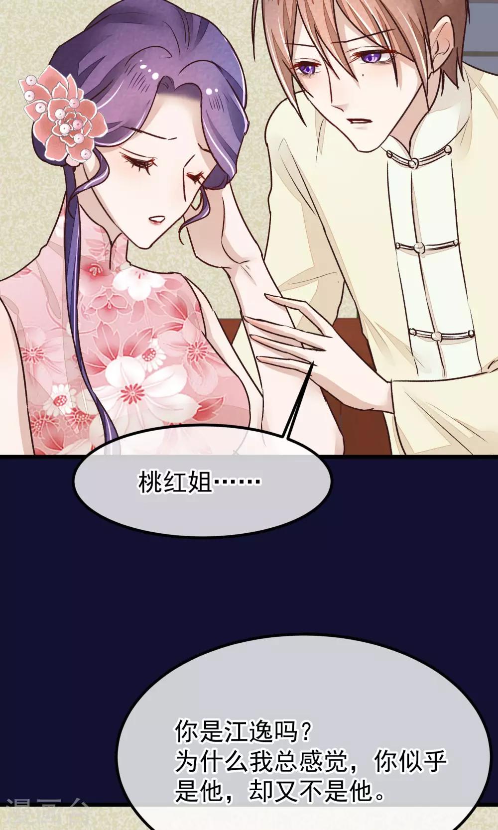 第25话 初识23