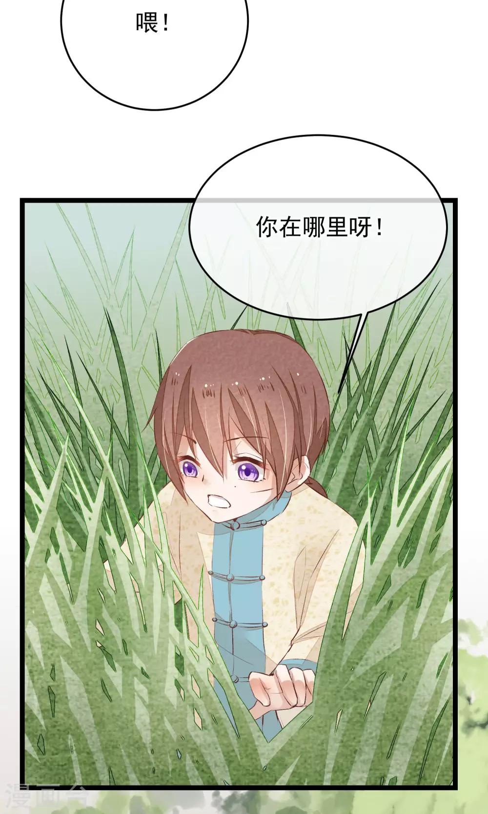 第6话 他是怎么进来的？21