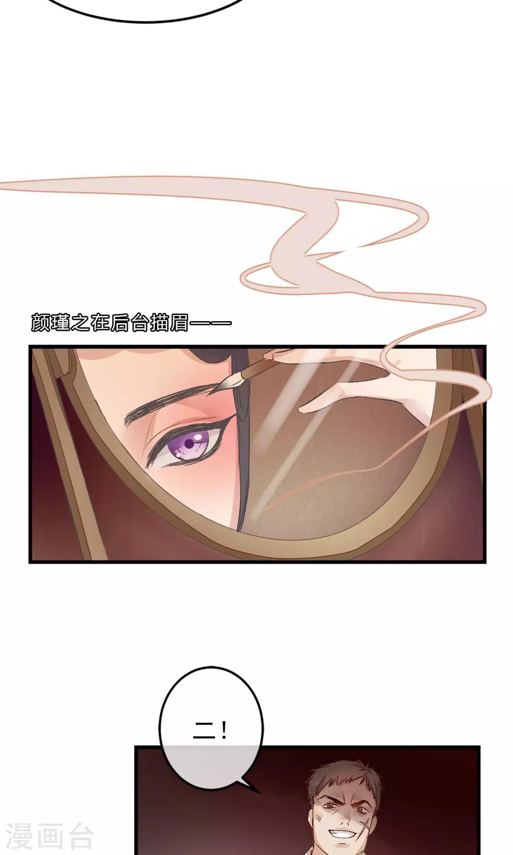 第1话 戏楼的闹剧16