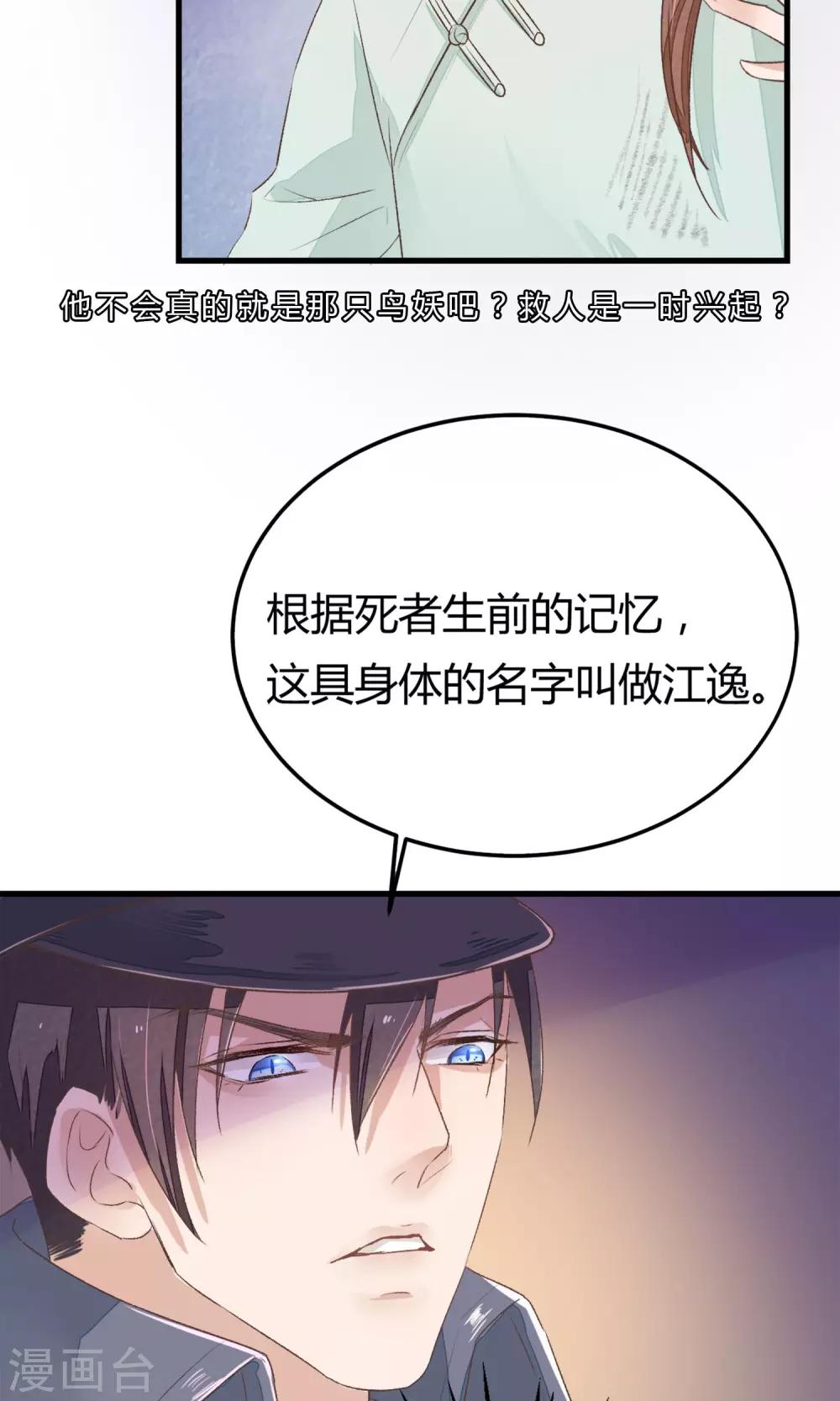 第2话 人死却能复生？17