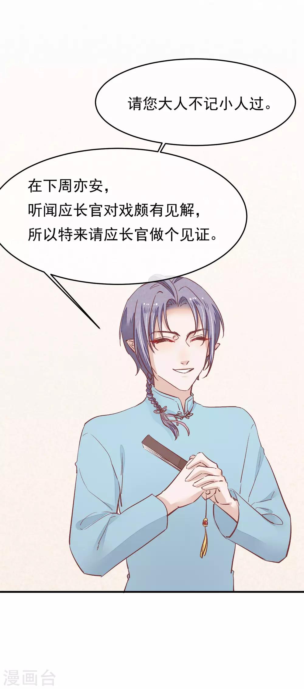 第33话 有点意思32