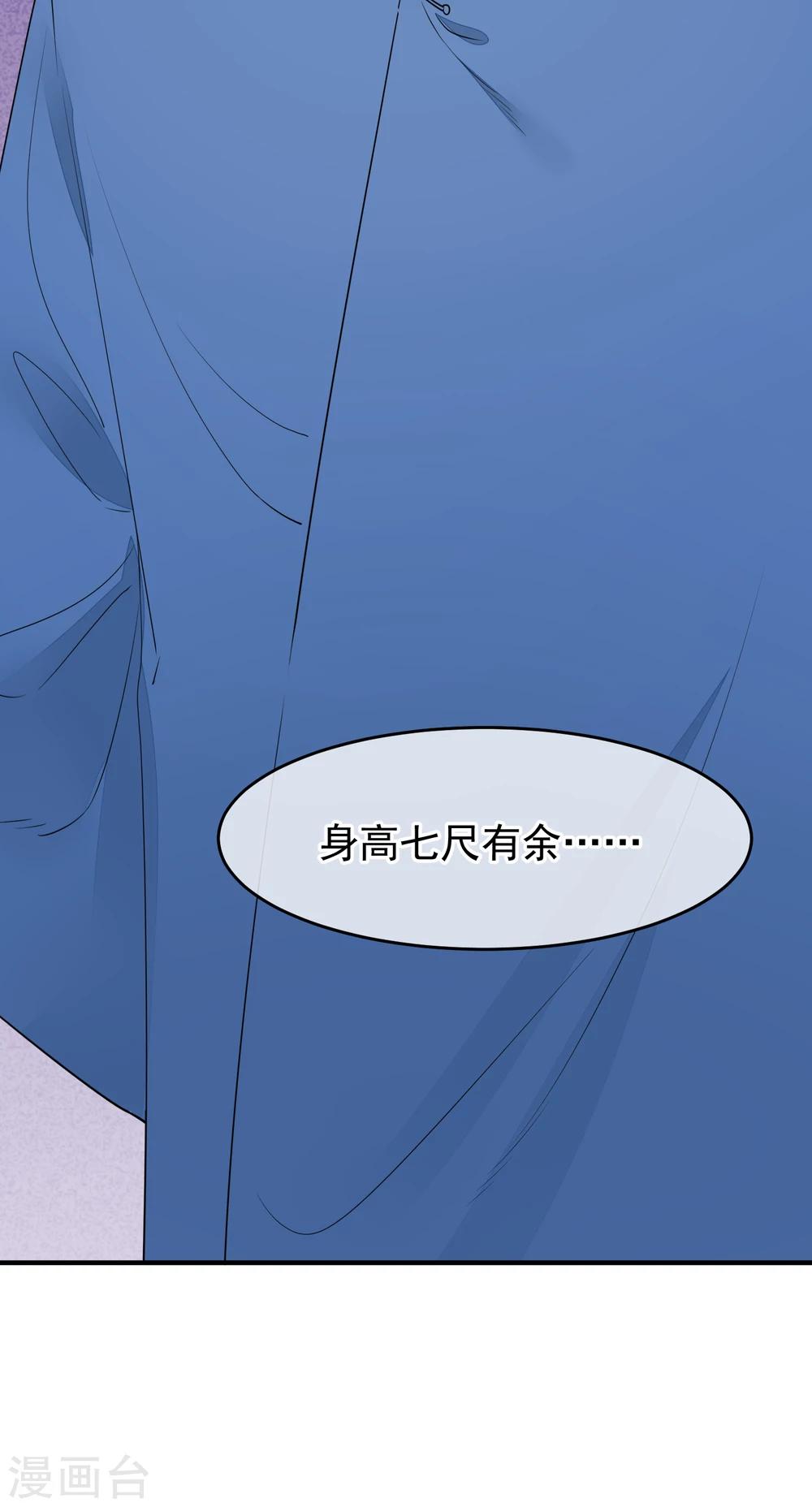 第31话 一场噩梦4