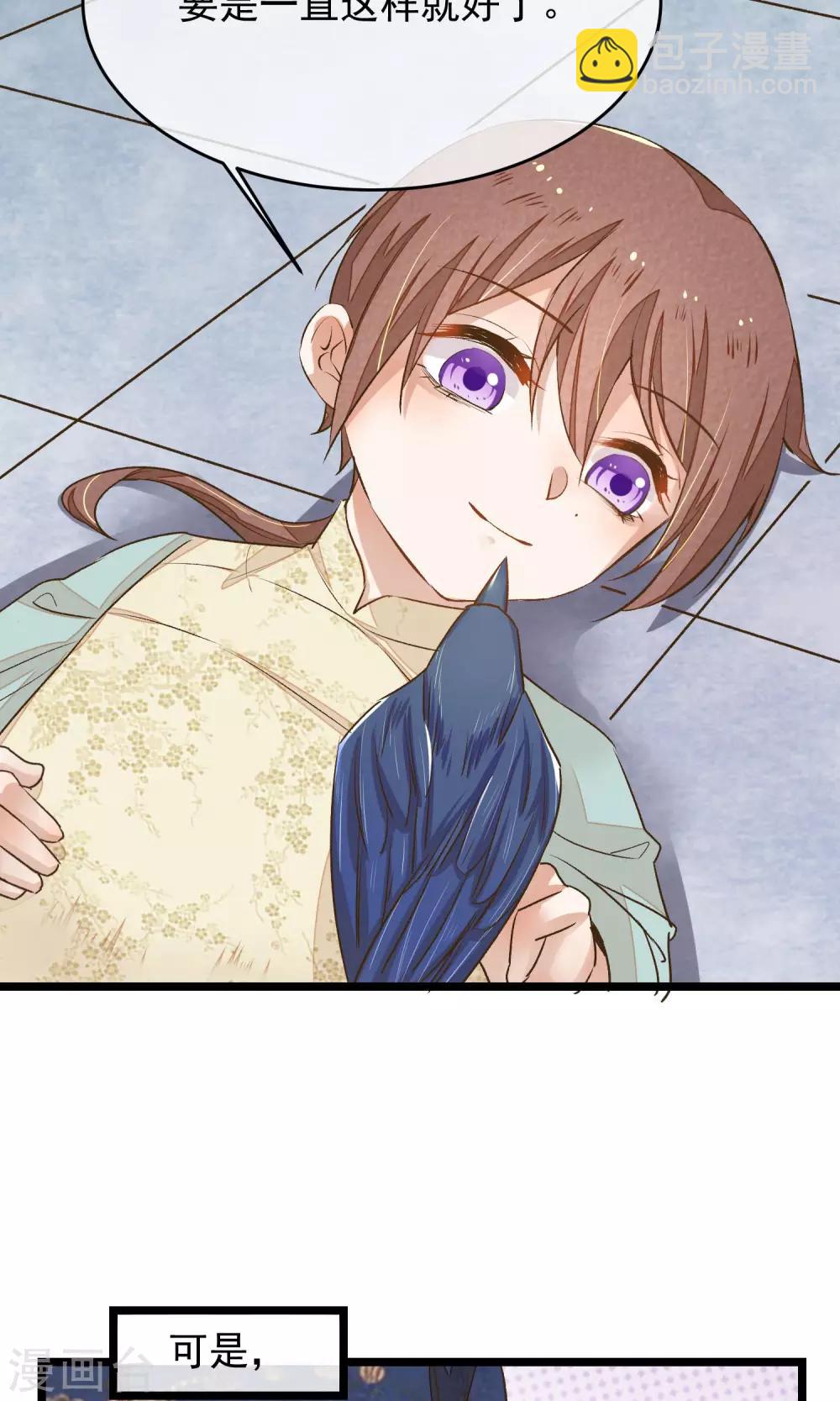第7话 我让你感到害怕吗？17