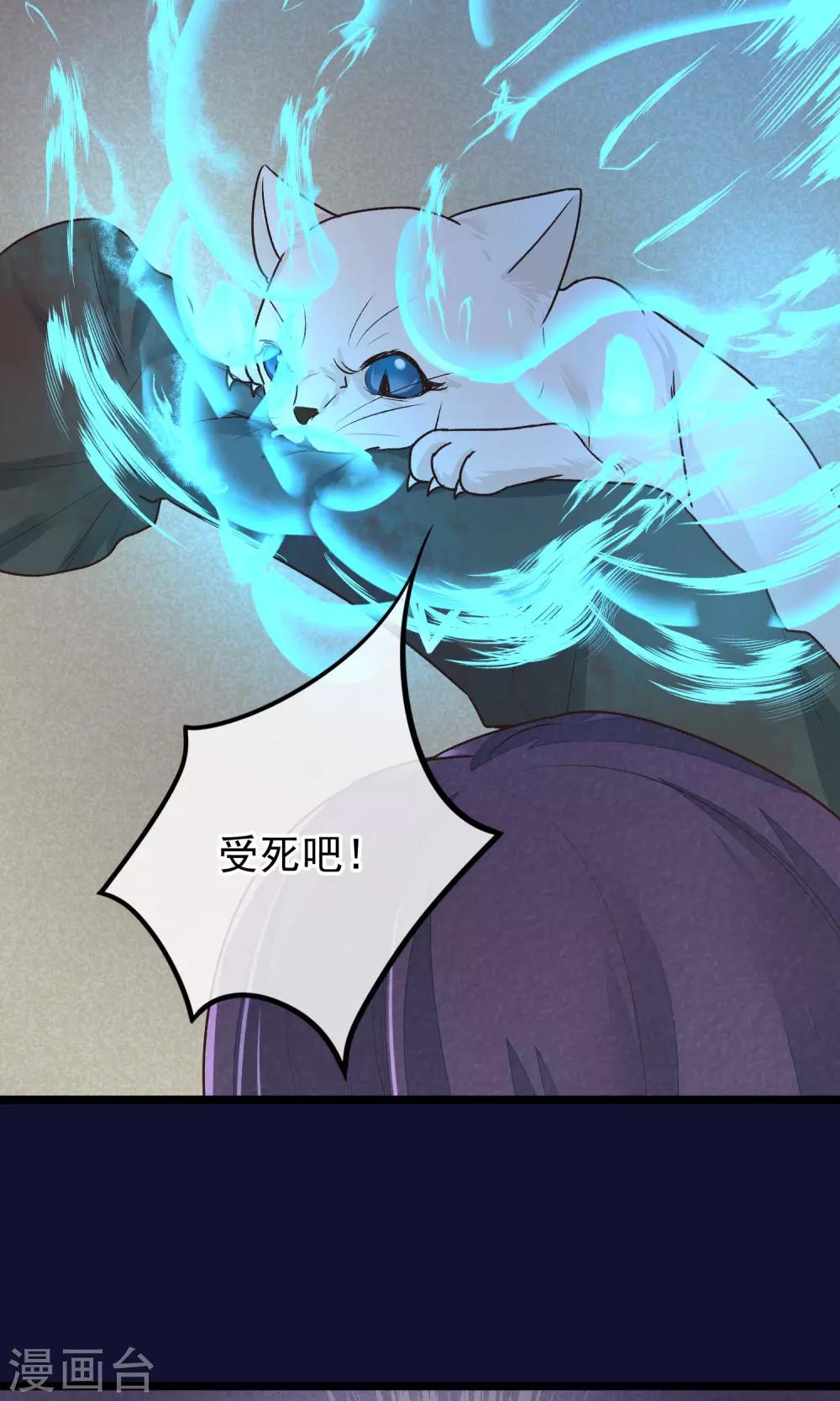 第24话 吃了你们25