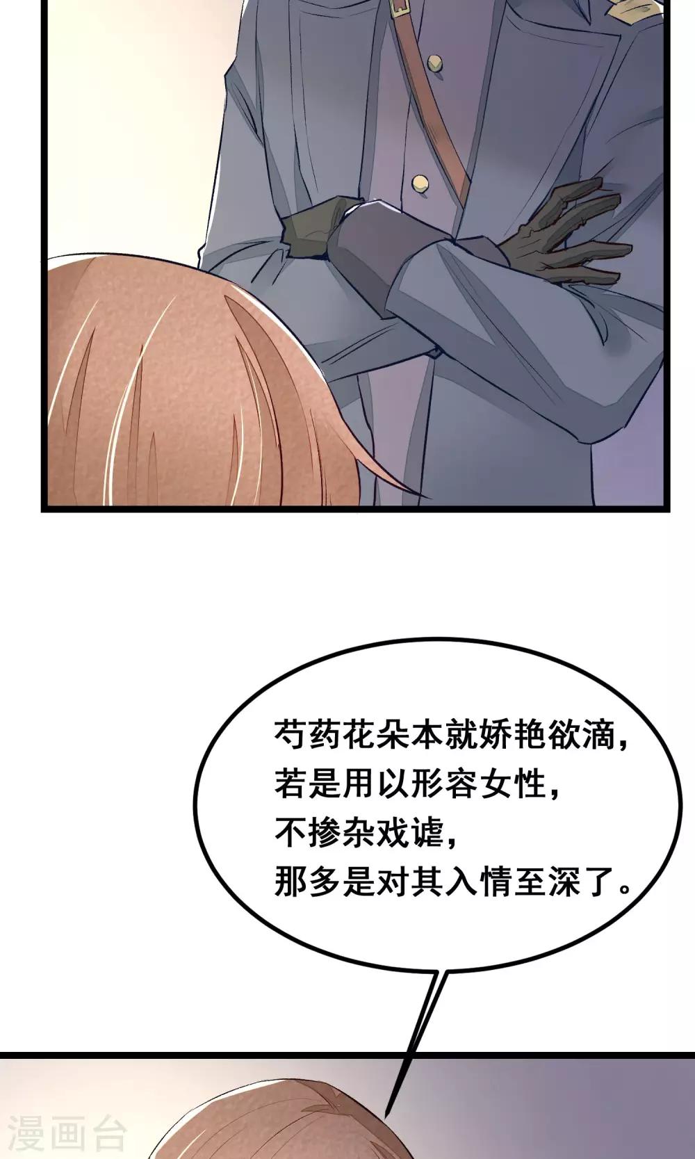 第11话 芍药手帕24