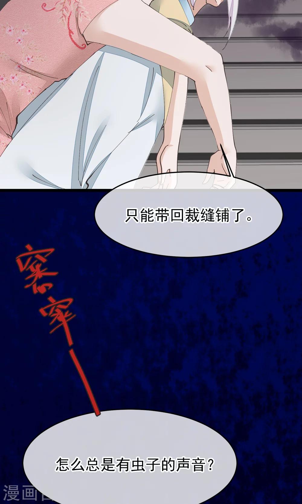 第30话 下蛊2