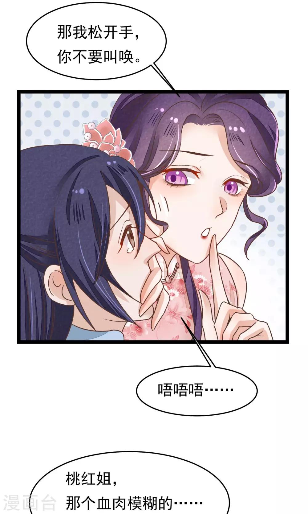 第23话 神秘访客5