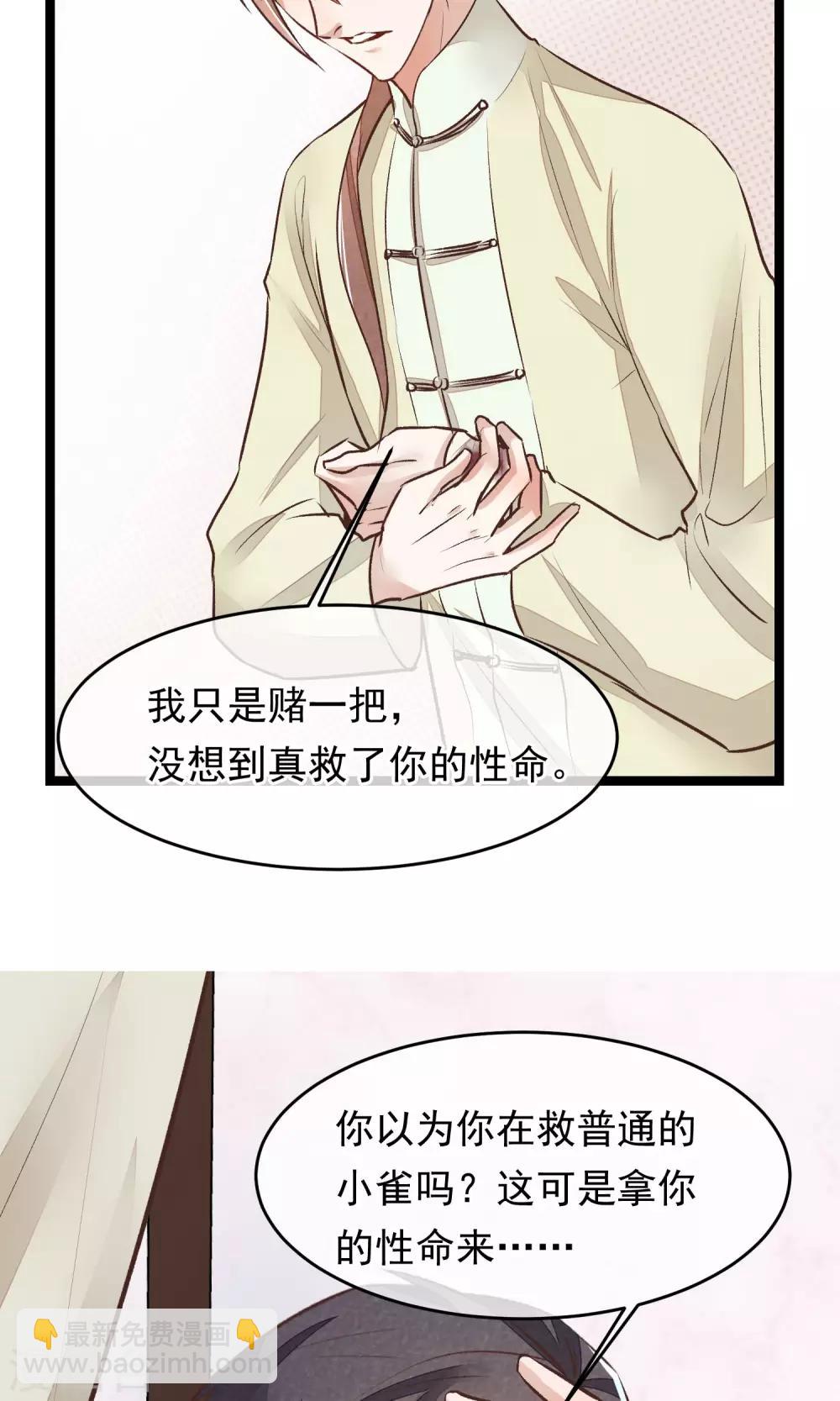 第19话 再次救你37