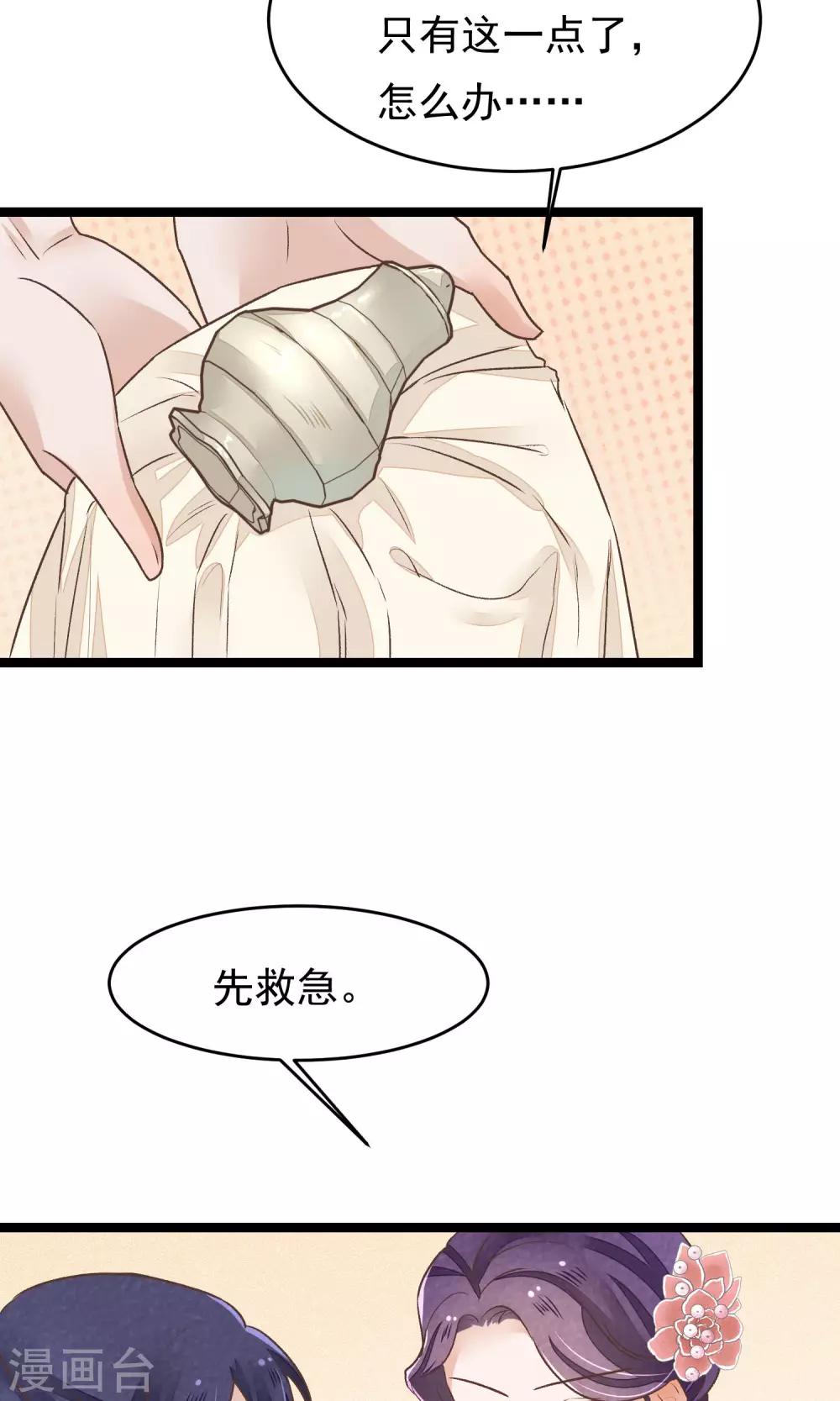 第23话 神秘访客9