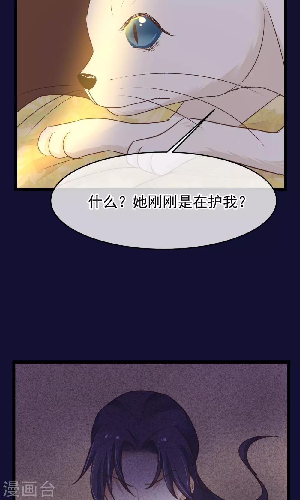 第24话 吃了你们14