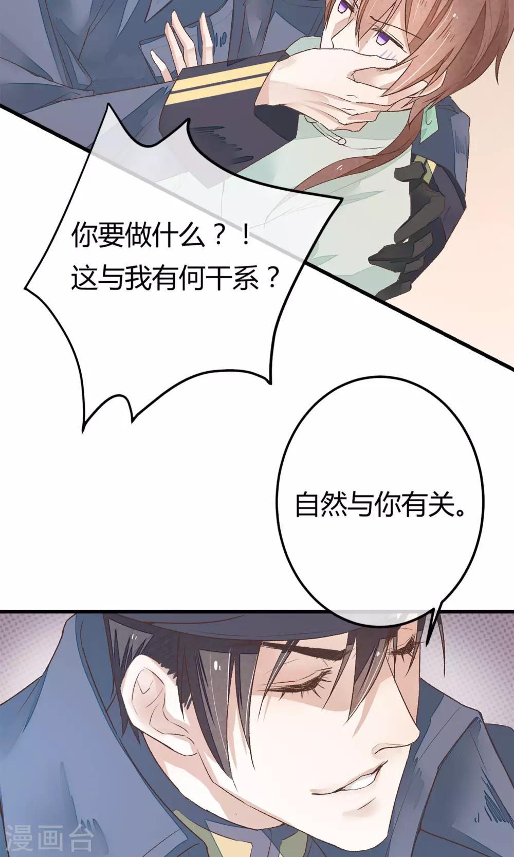 第2话 人死却能复生？23