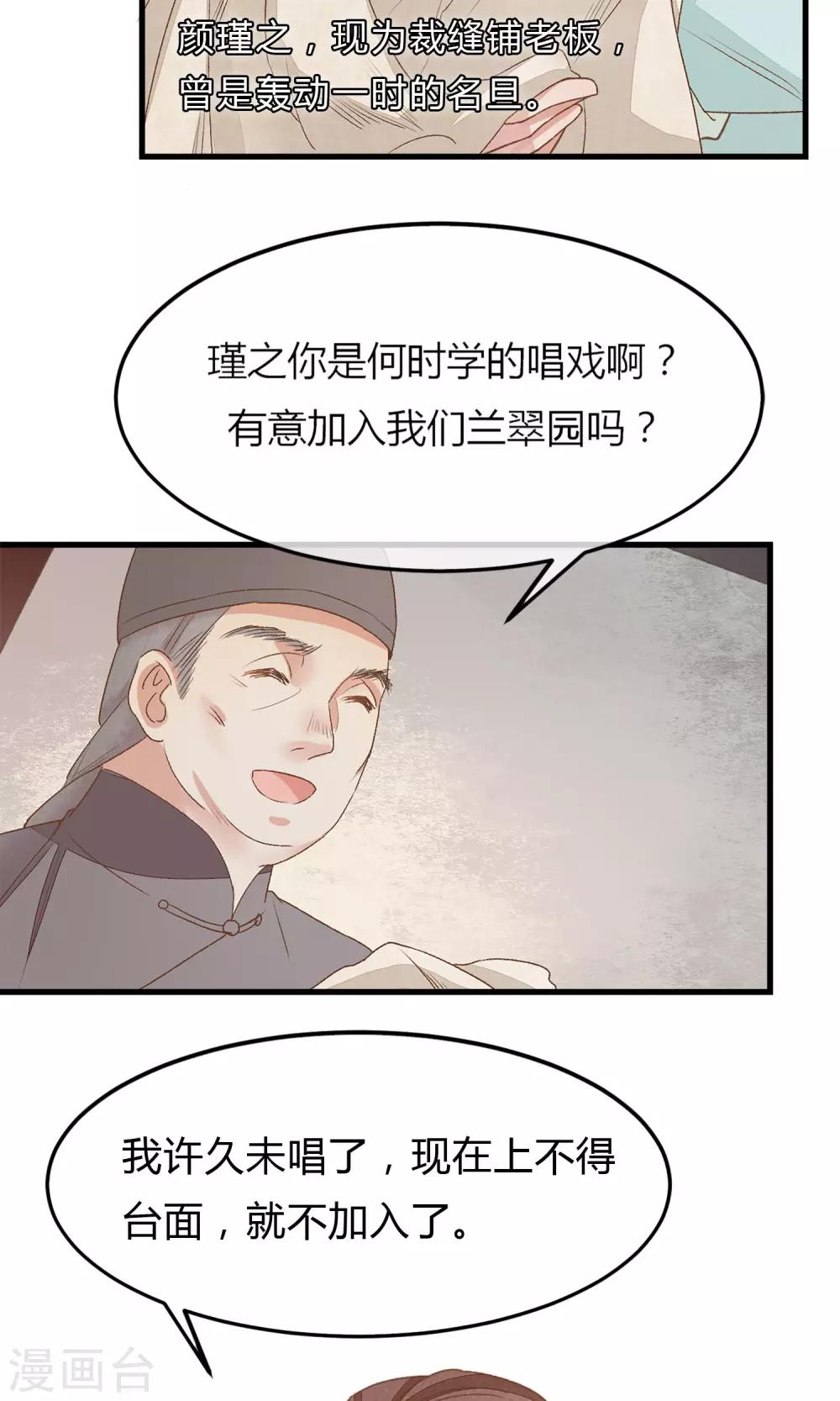 第1话 戏楼的闹剧25