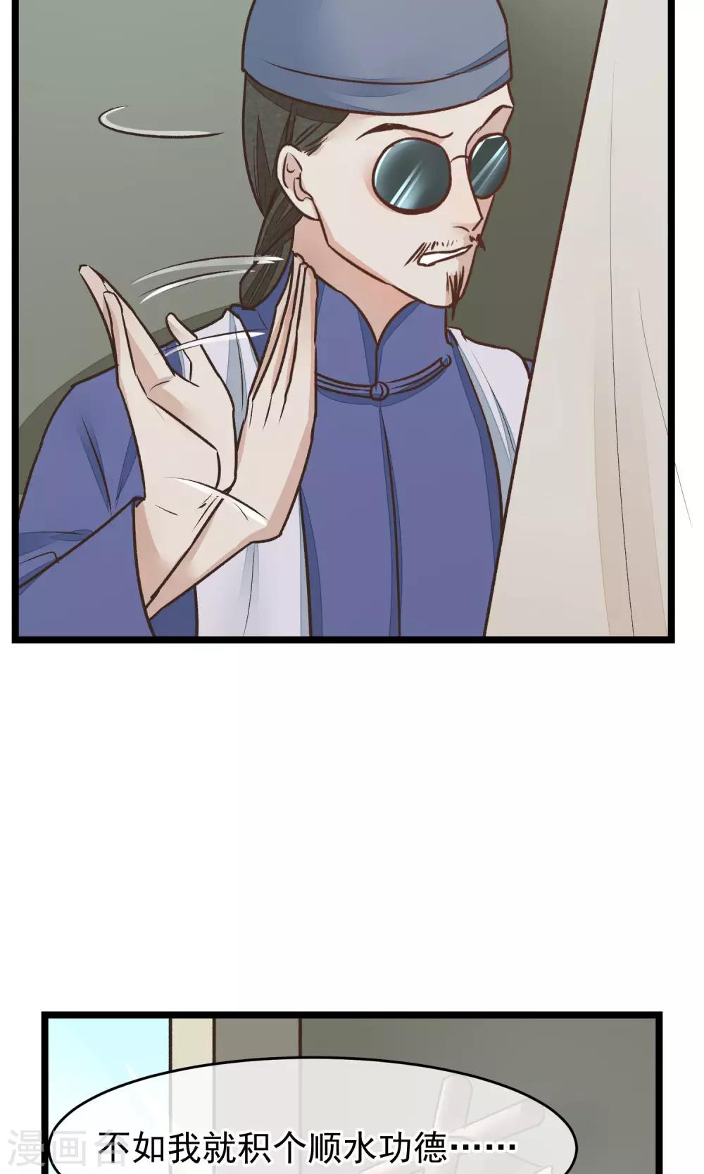 第21话 寻找老大爷13