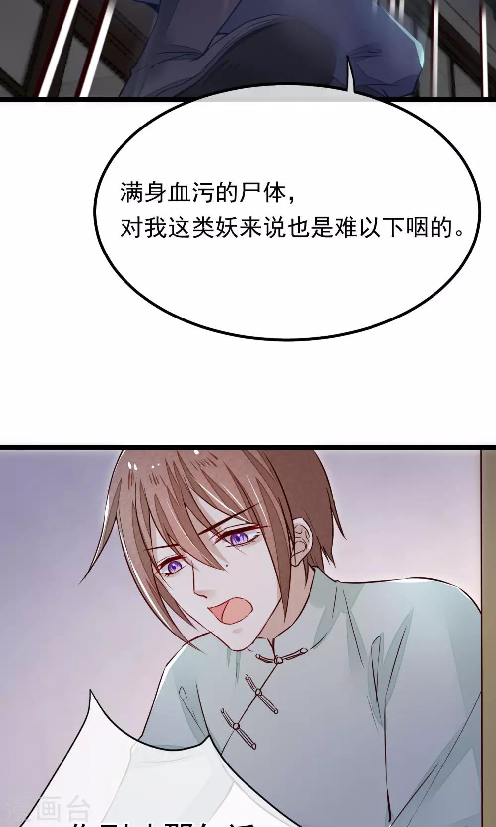 第11话 芍药手帕9