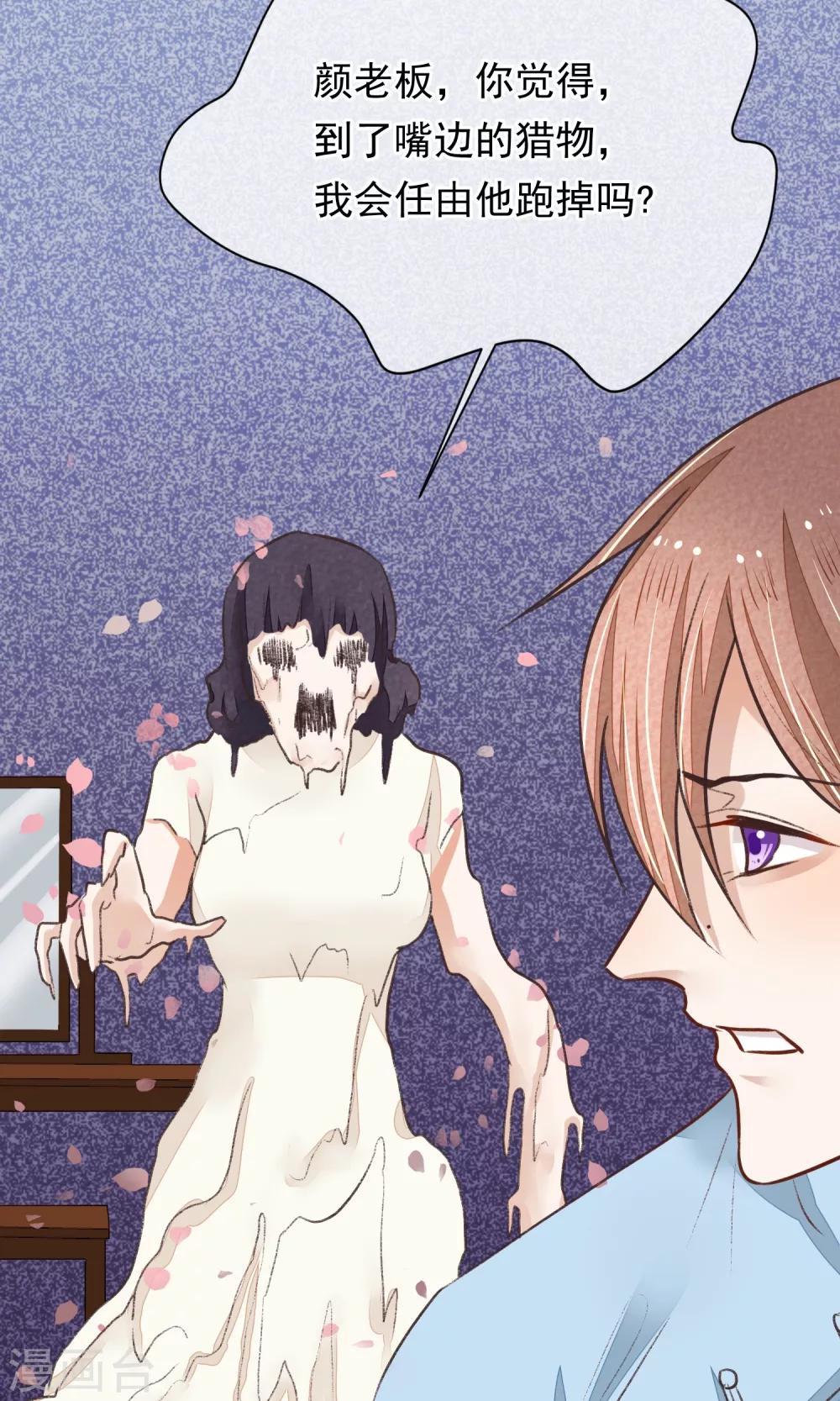 第14话 吃人的女子34