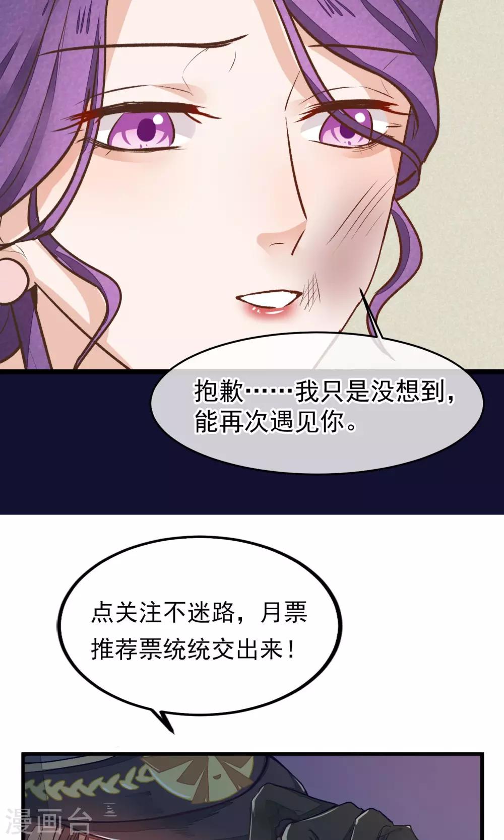 第24话 吃了你们41