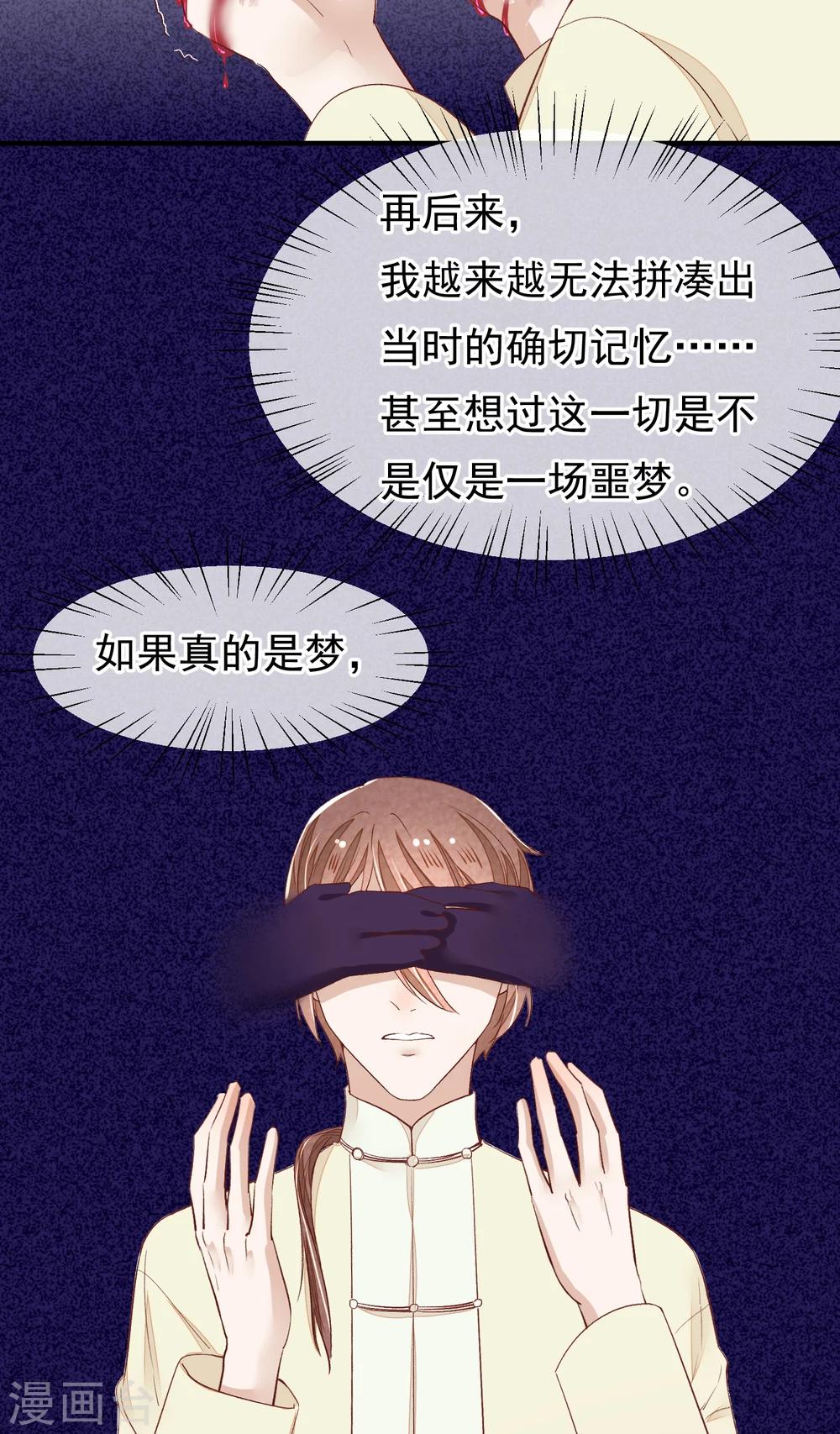 第31话 一场噩梦13