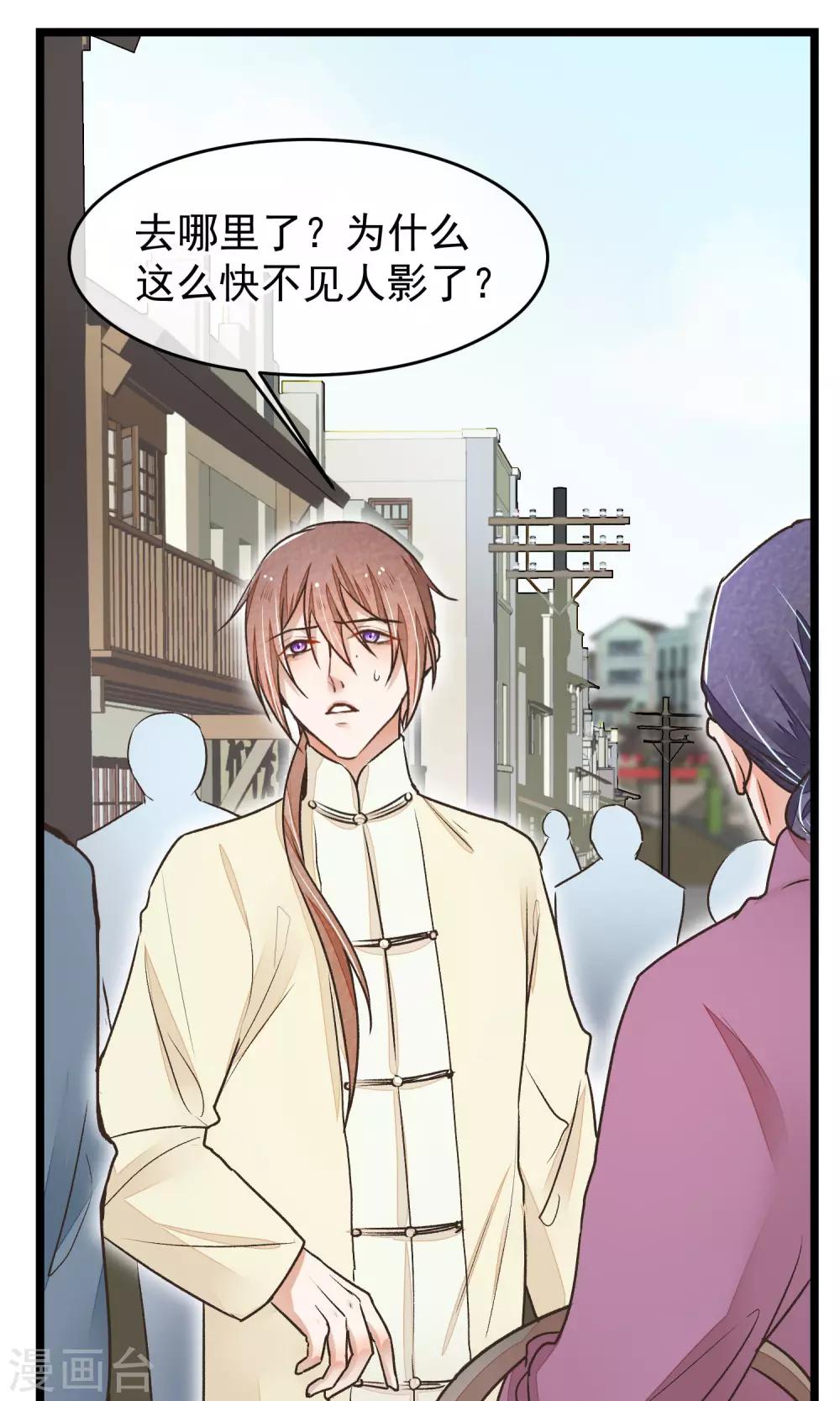 第21话 寻找老大爷1