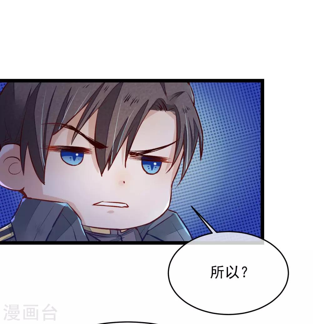 第9话 你必须睡在我身边21
