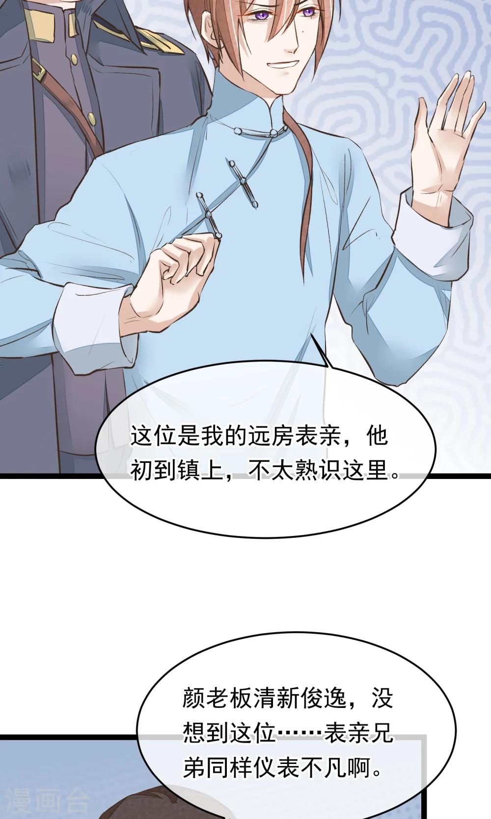 第13话 为内人定制旗袍31