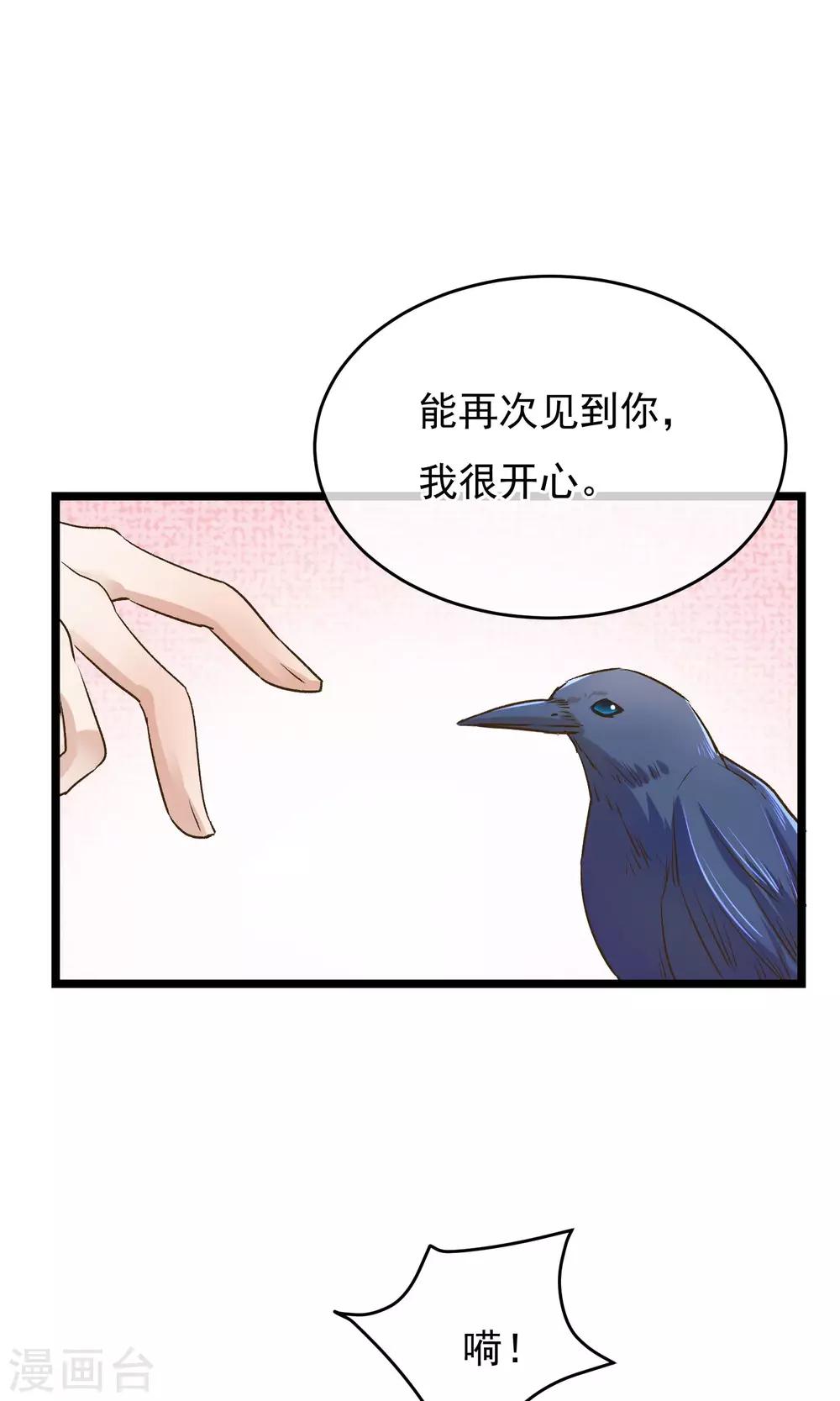 第7话 我让你感到害怕吗？1