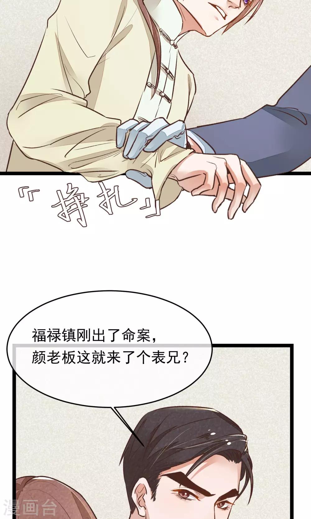 第18话 搜查7