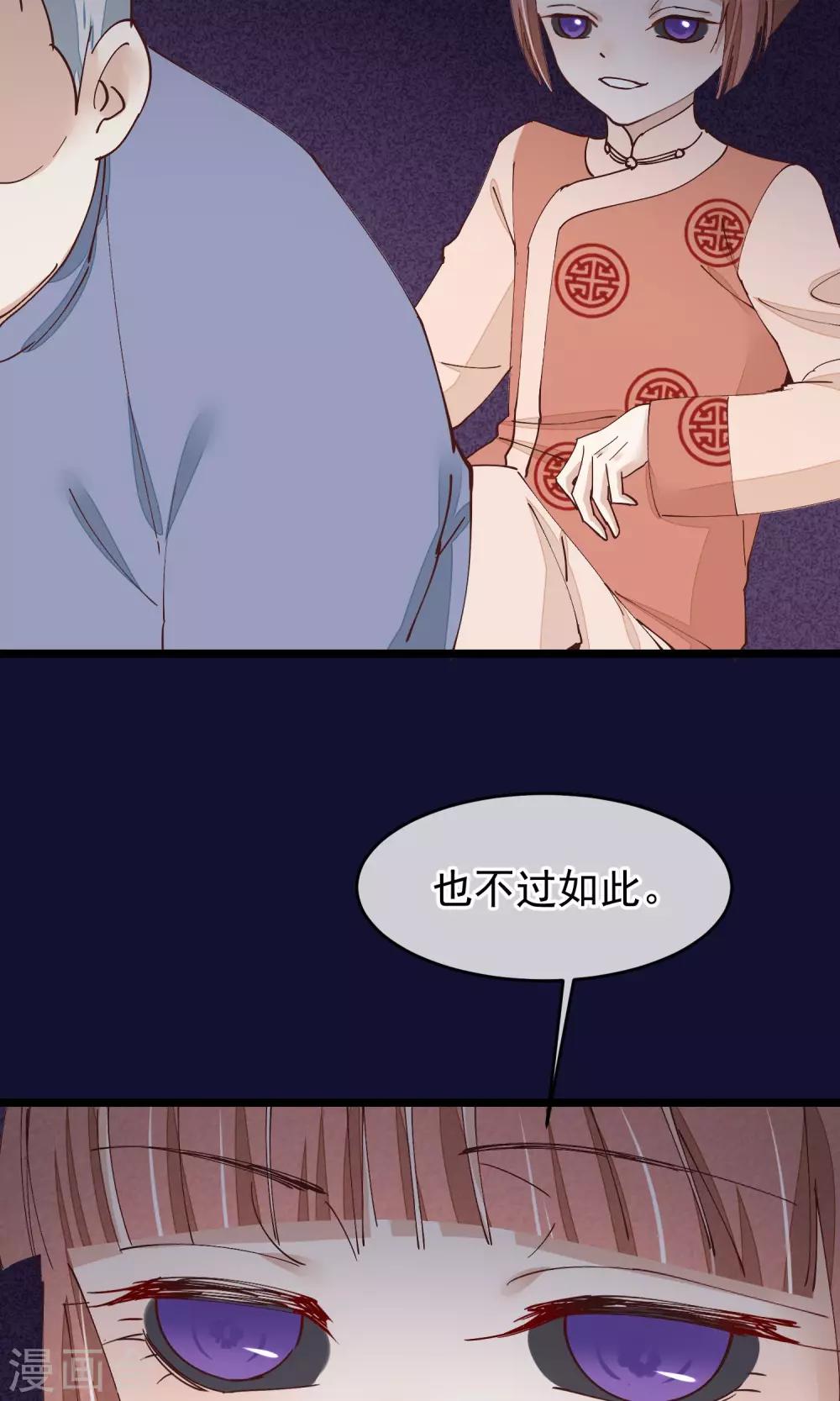 第27话 一起下地狱吧30