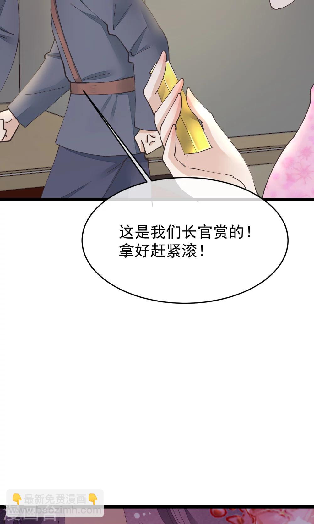 第29话 小桃红再次遇难31