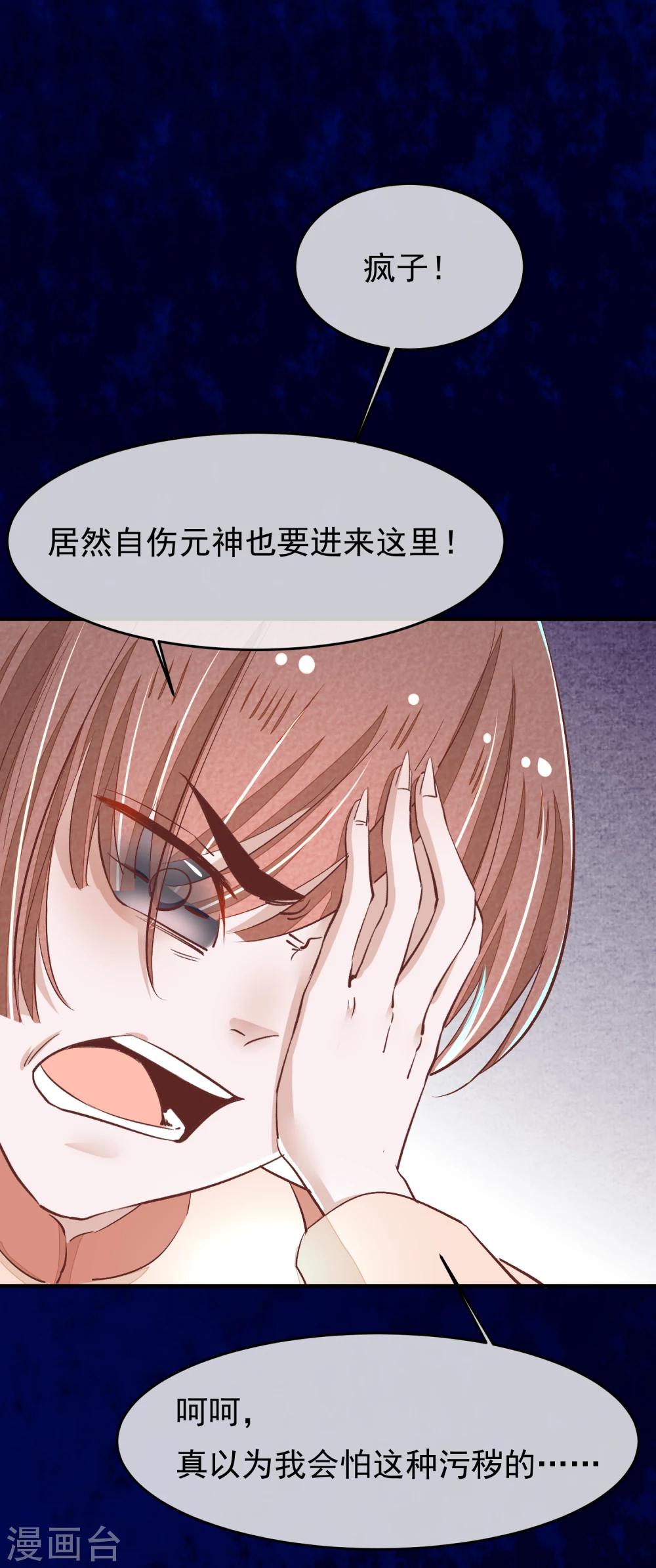 第32话 哥哥你不要我了吗27