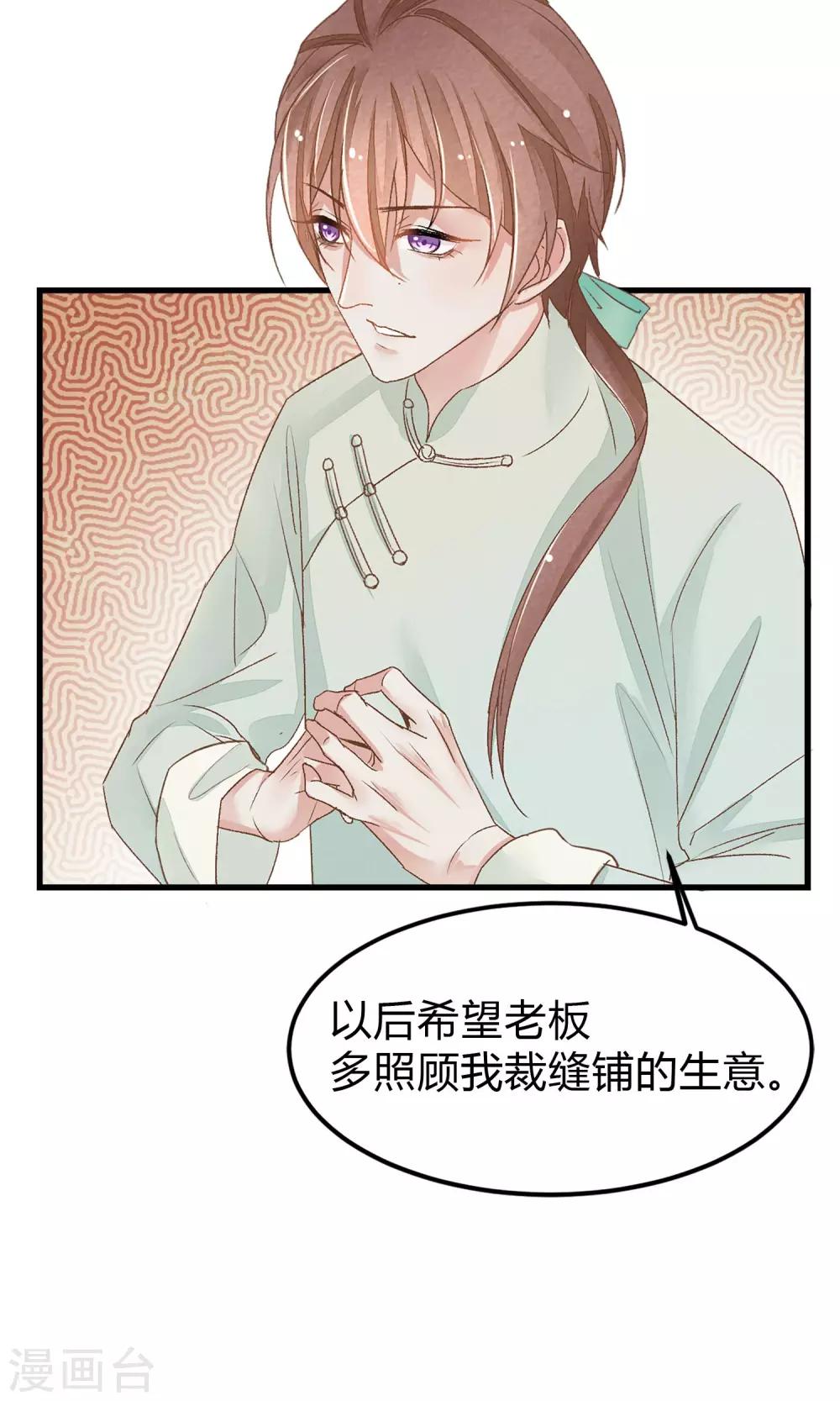 第1话 戏楼的闹剧26