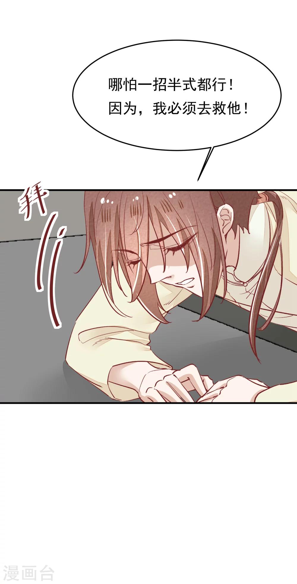 第34话 斗戏25
