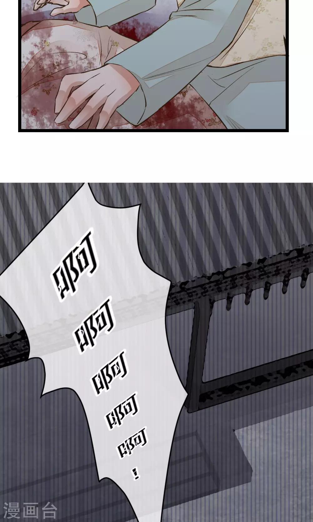 第7话 我让你感到害怕吗？26