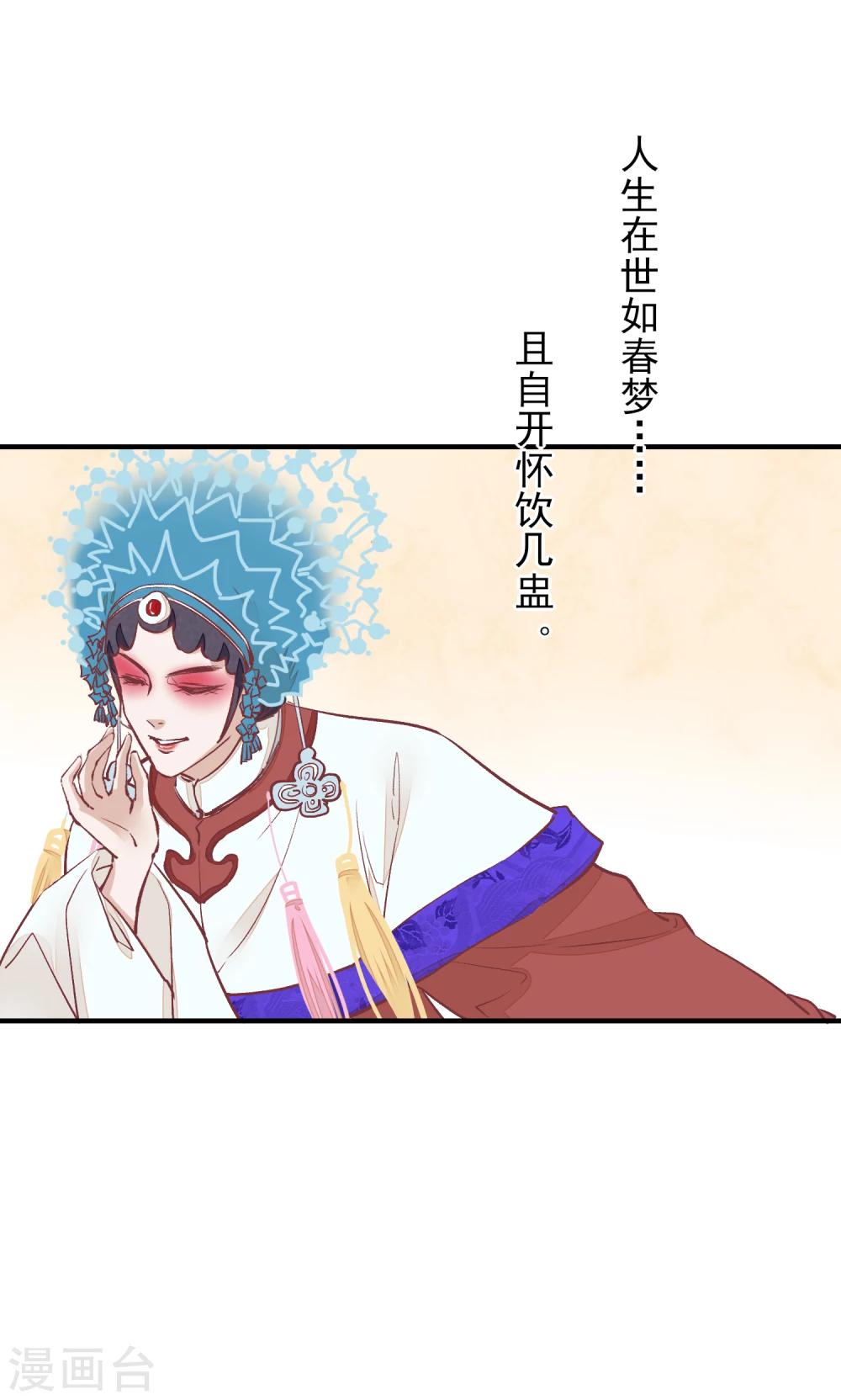 第36话 台子塌了15