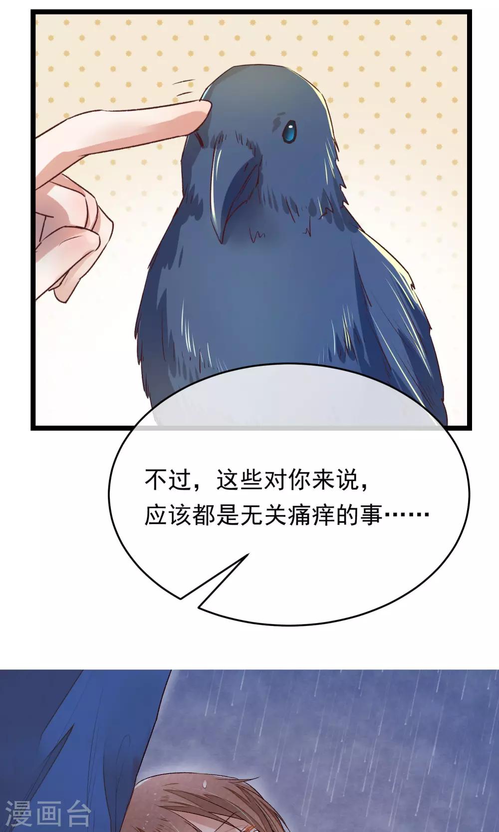 第8话 我的命都是你的3