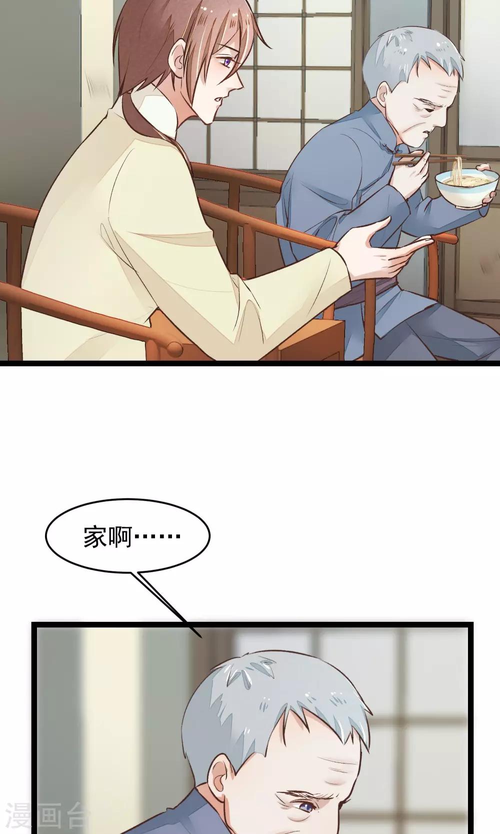 第20话 惯骗12