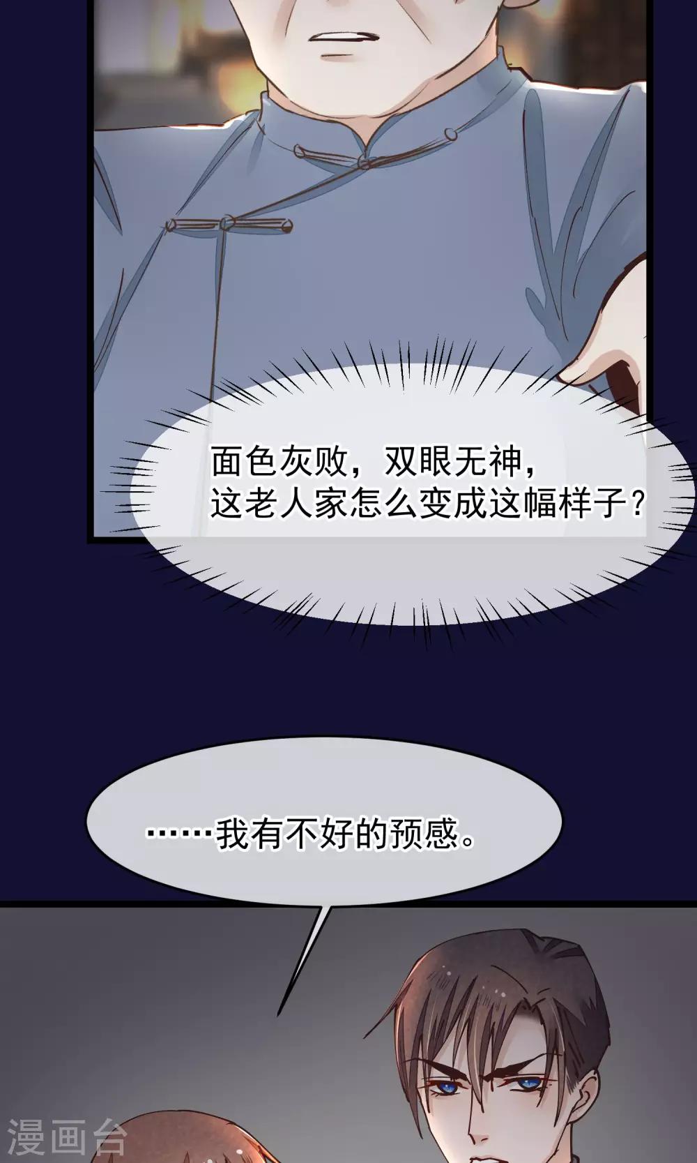 第26话 做你想做的事31