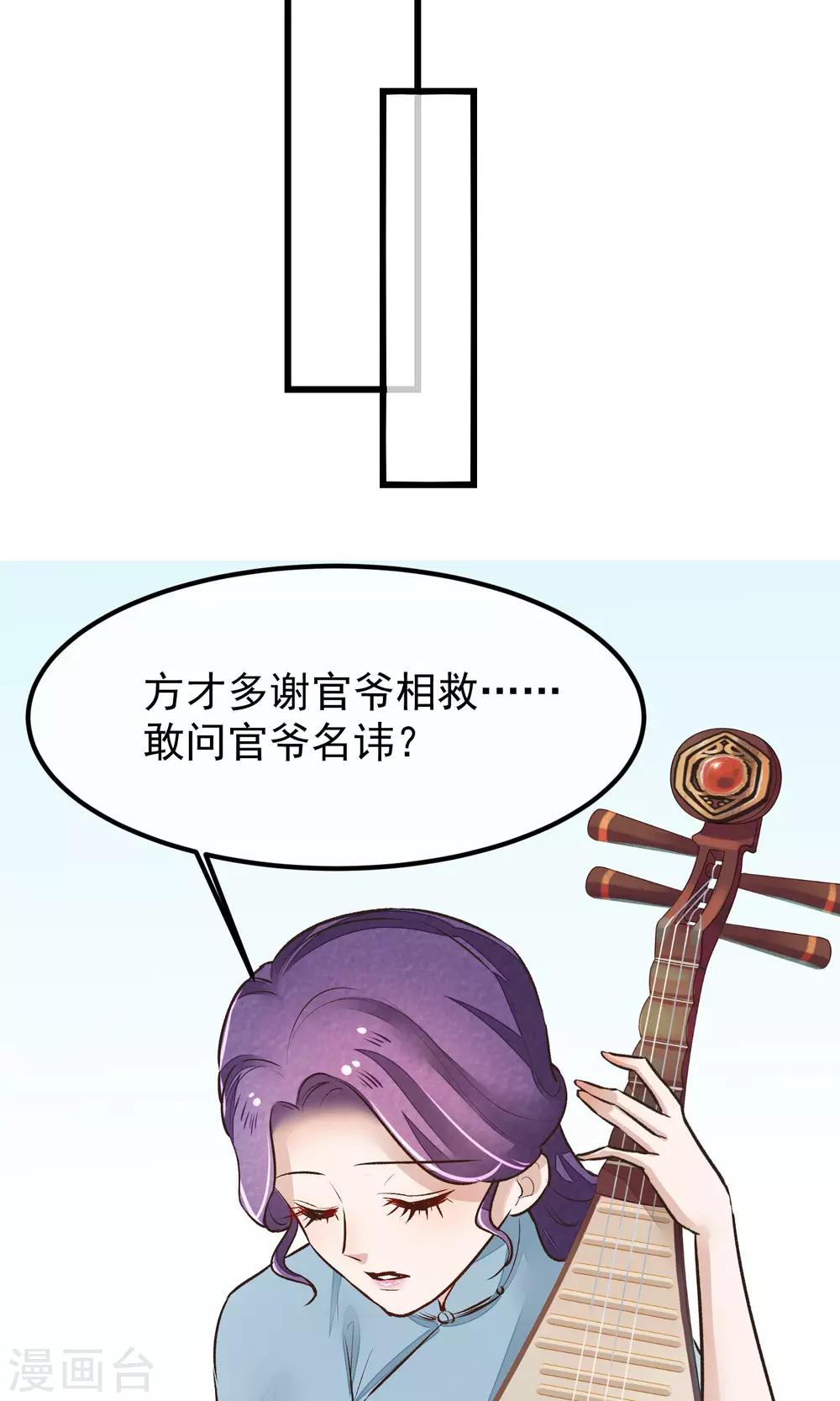 第25话 初识15