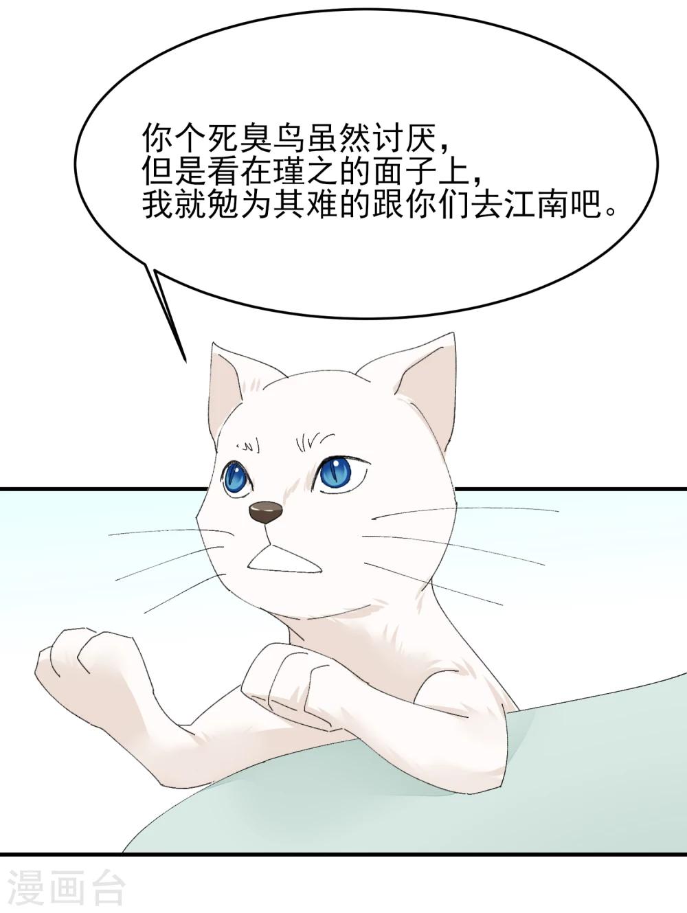 最终话 绝美戏子56