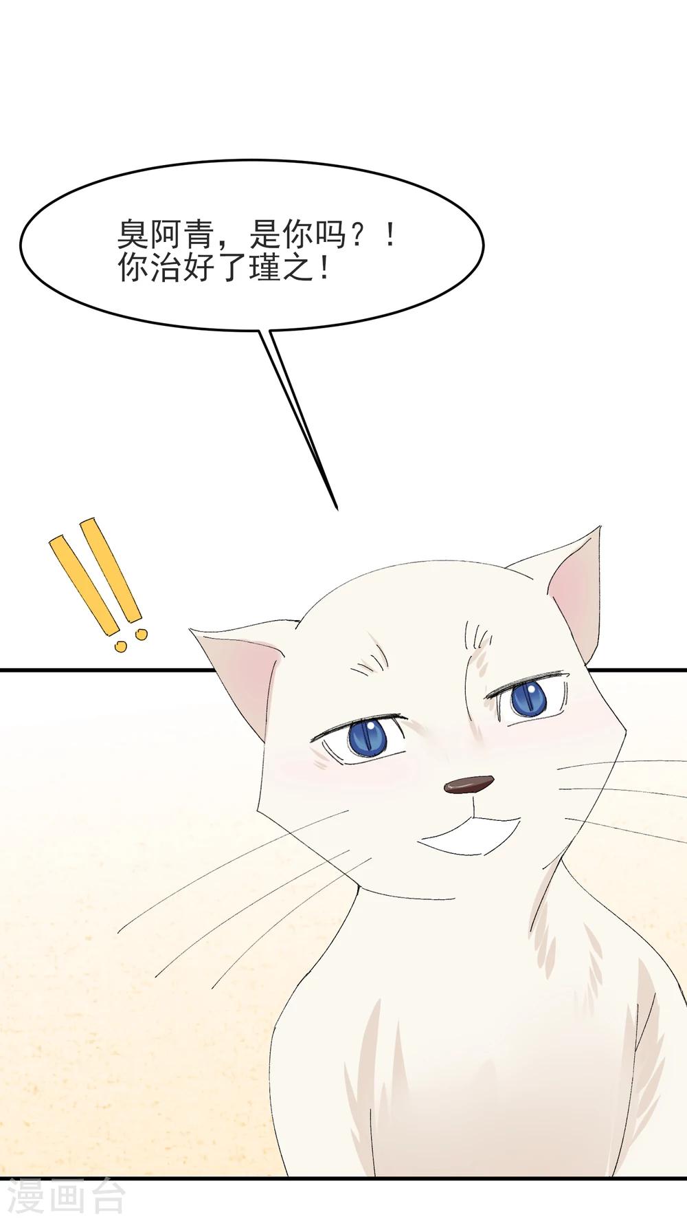 最终话 绝美戏子22